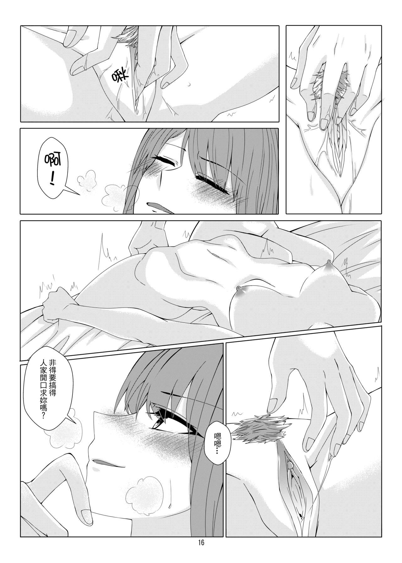 [果物一途 (黒川律空)] One Night Stand [中国語] [DL版]