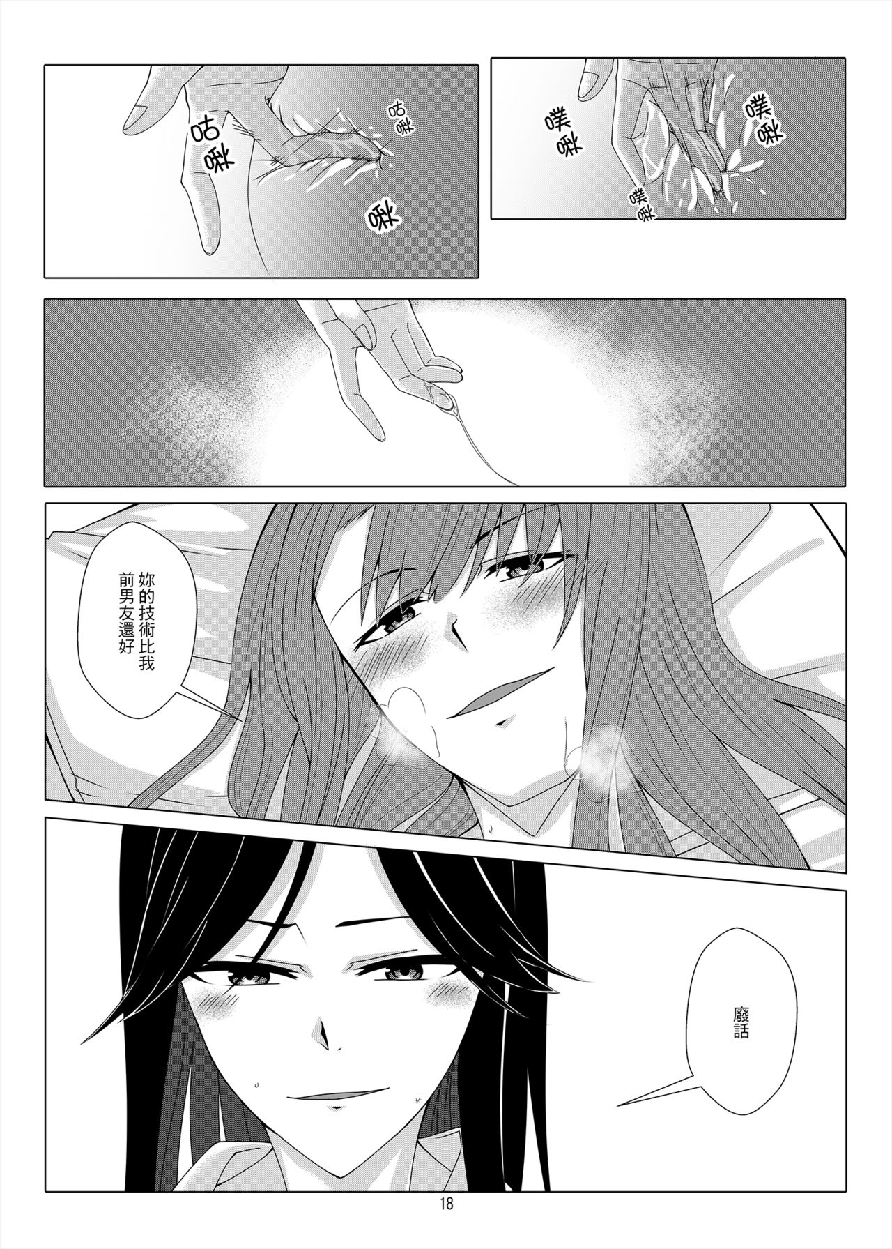 [果物一途 (黒川律空)] One Night Stand [中国語] [DL版]
