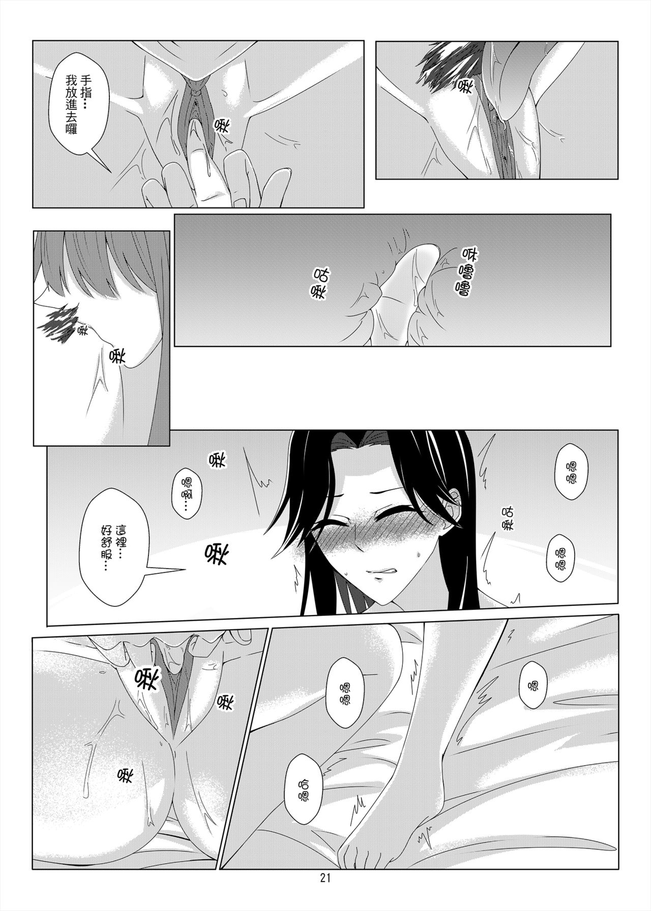 [果物一途 (黒川律空)] One Night Stand [中国語] [DL版]