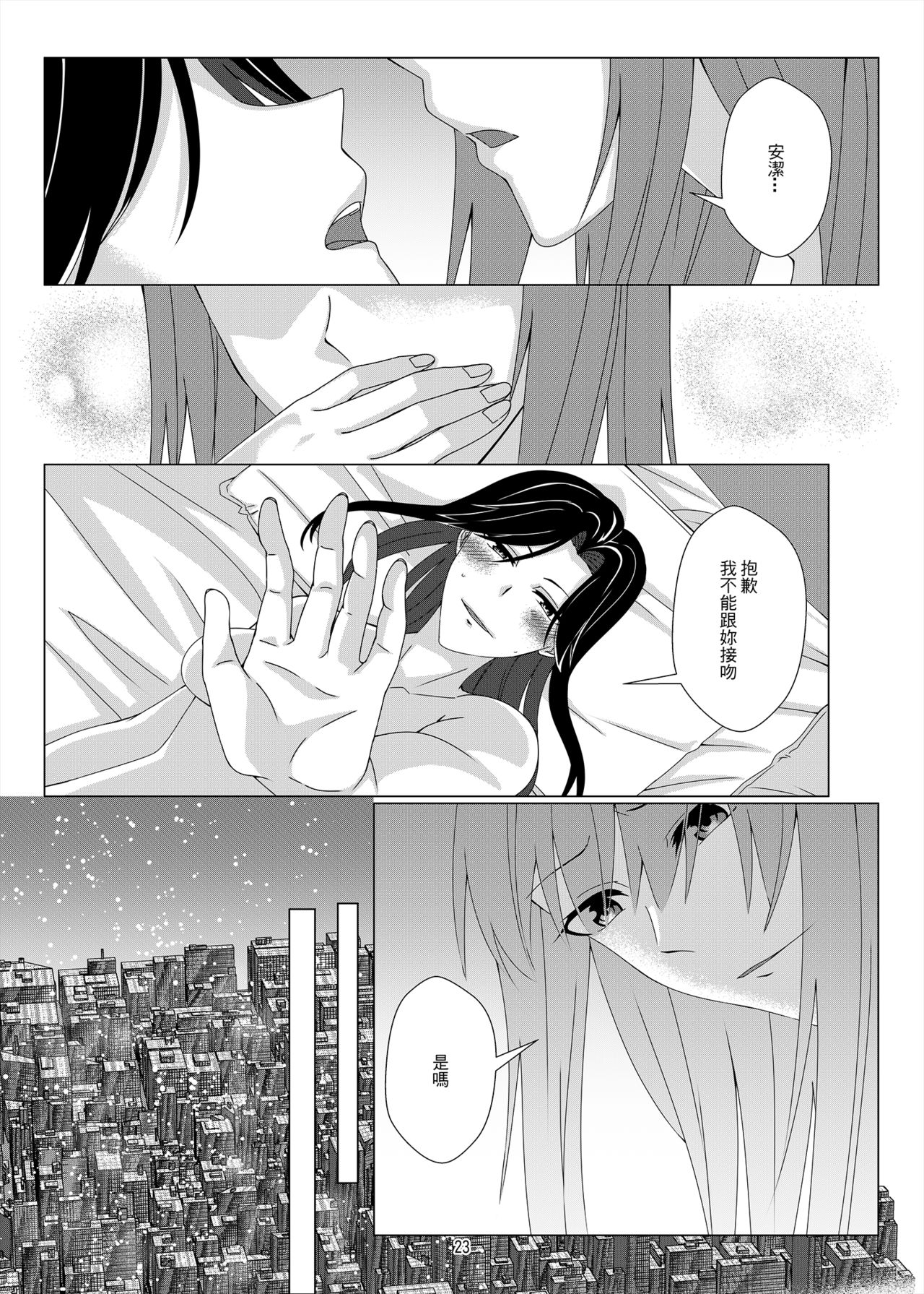 [果物一途 (黒川律空)] One Night Stand [中国語] [DL版]