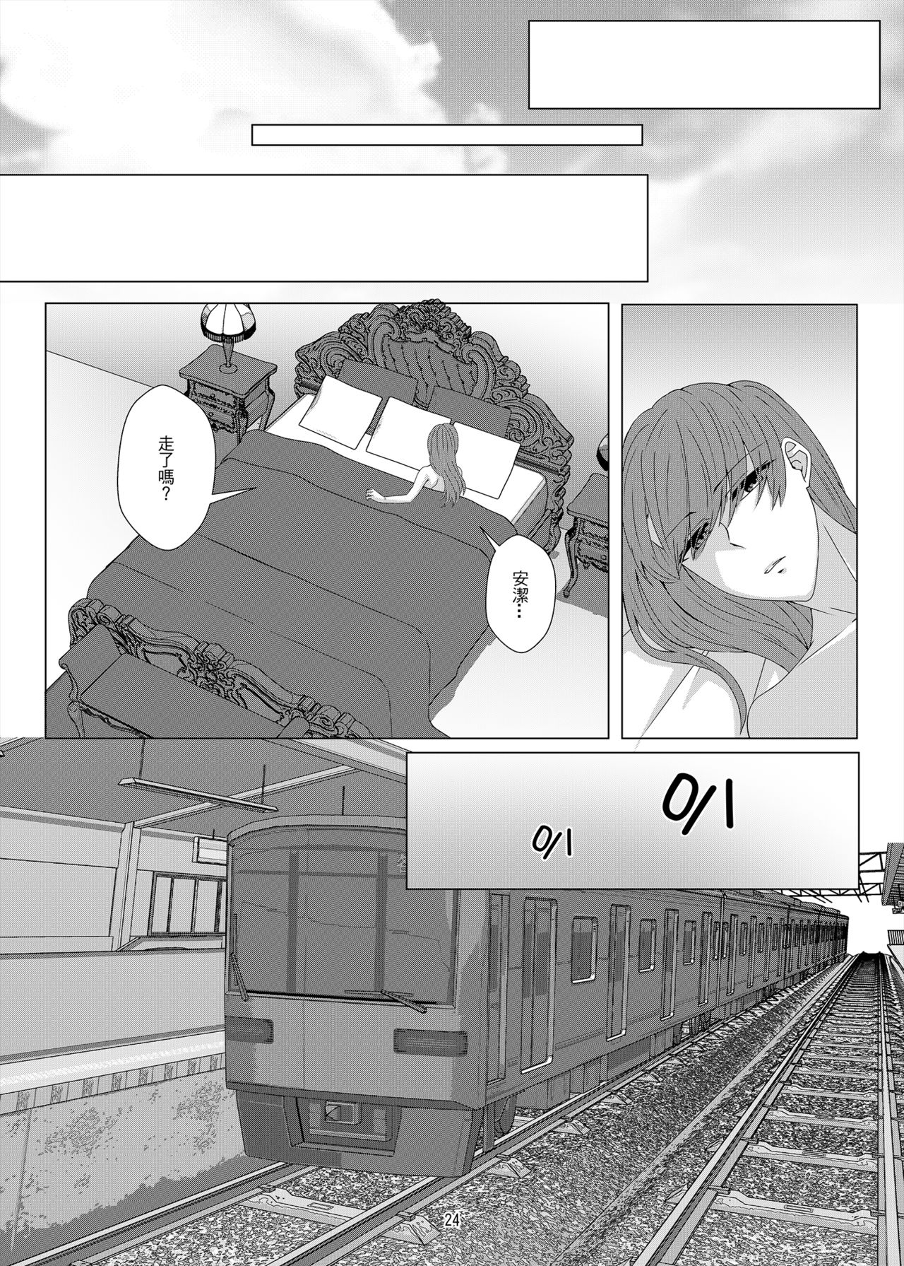 [果物一途 (黒川律空)] One Night Stand [中国語] [DL版]