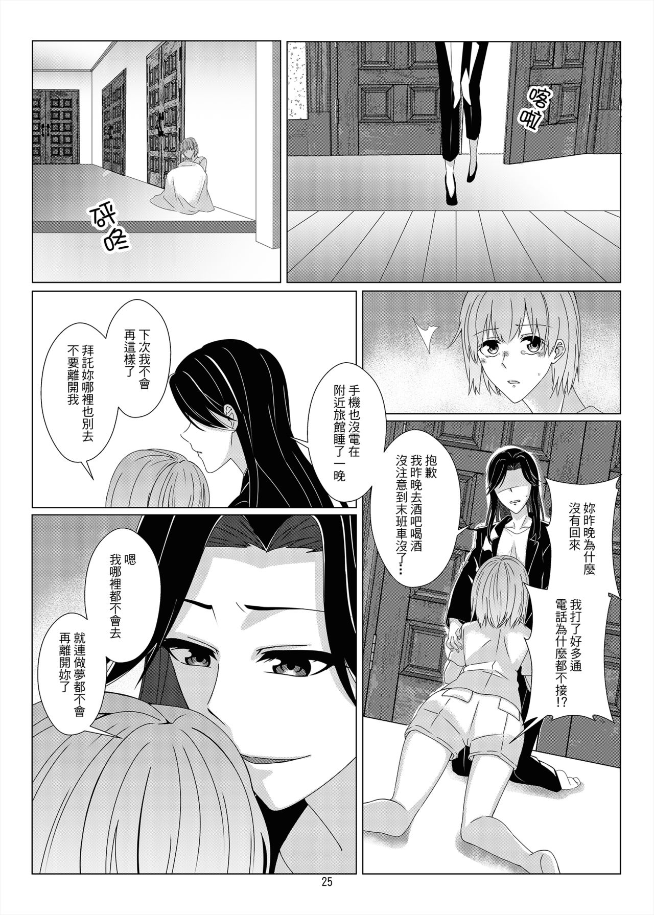 [果物一途 (黒川律空)] One Night Stand [中国語] [DL版]