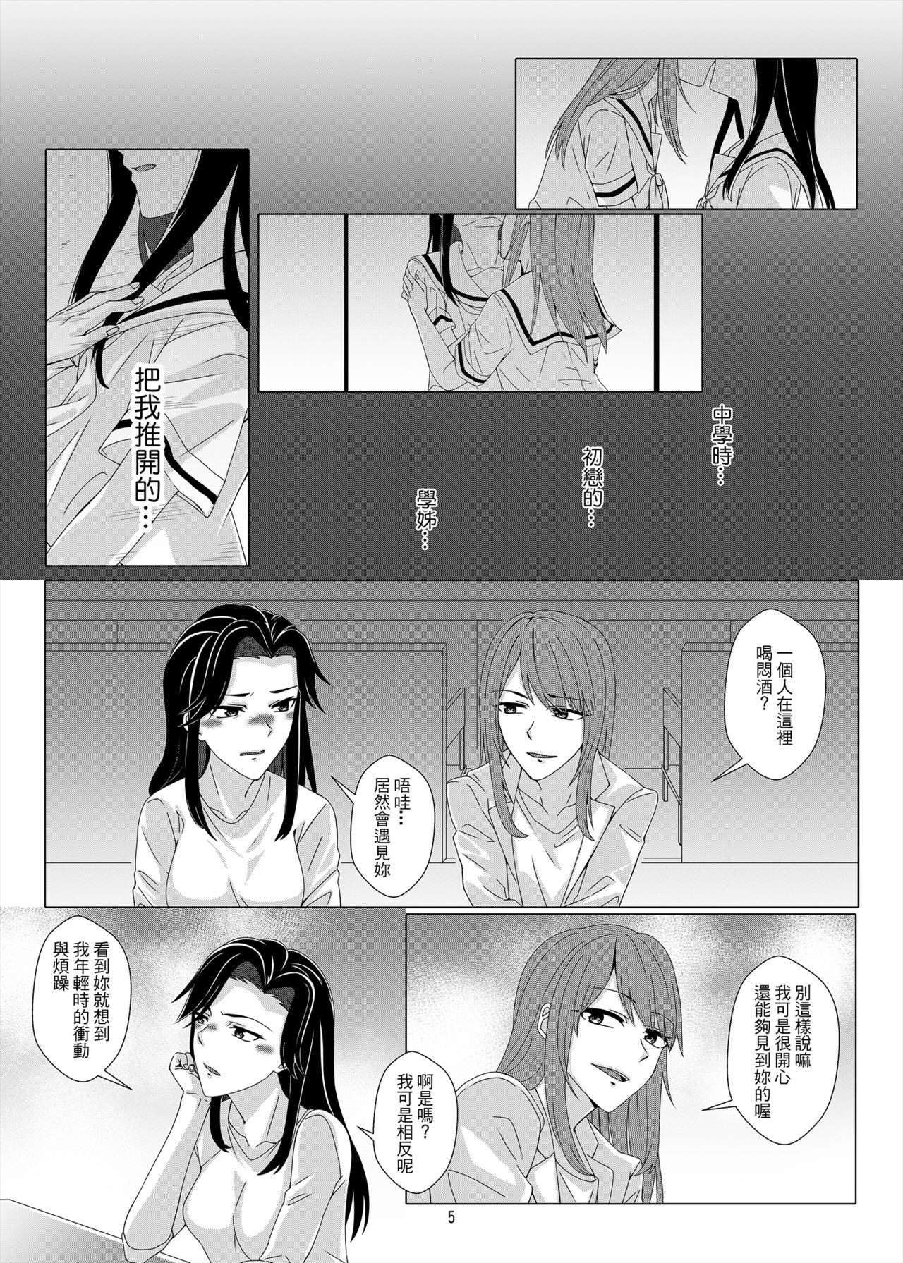 [果物一途 (黒川律空)] One Night Stand [中国語] [DL版]