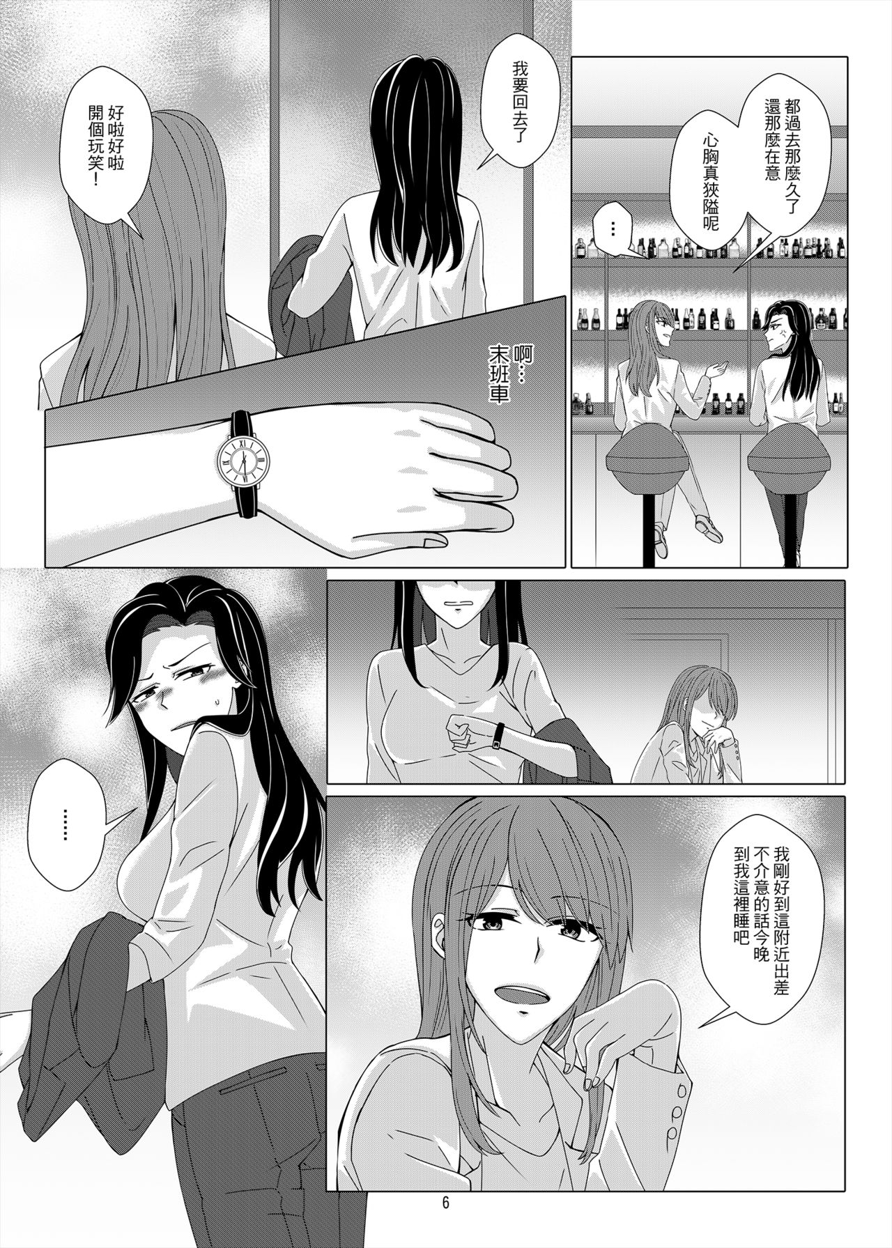 [果物一途 (黒川律空)] One Night Stand [中国語] [DL版]