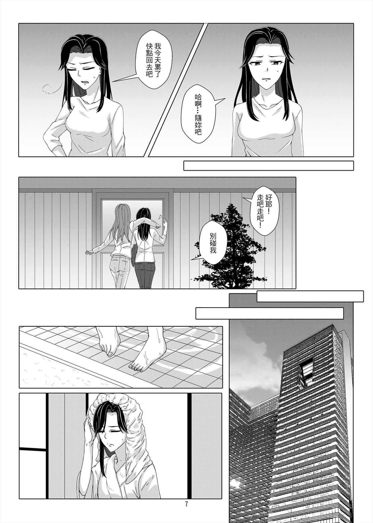 [果物一途 (黒川律空)] One Night Stand [中国語] [DL版]