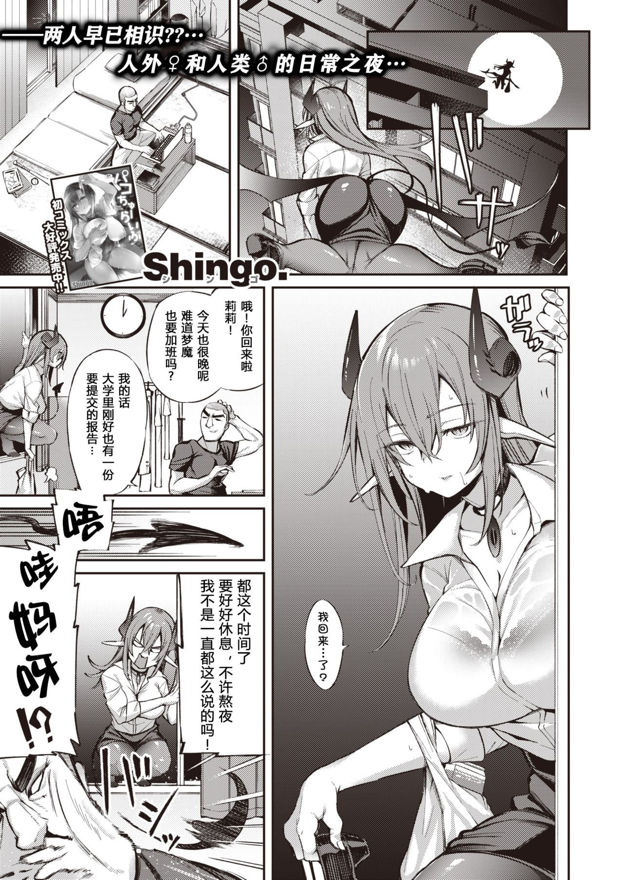 [Shingo.] 月夜のリーリィ (COMIC 快楽天ビースト 2020年6月号) [中国翻訳] [DL版]