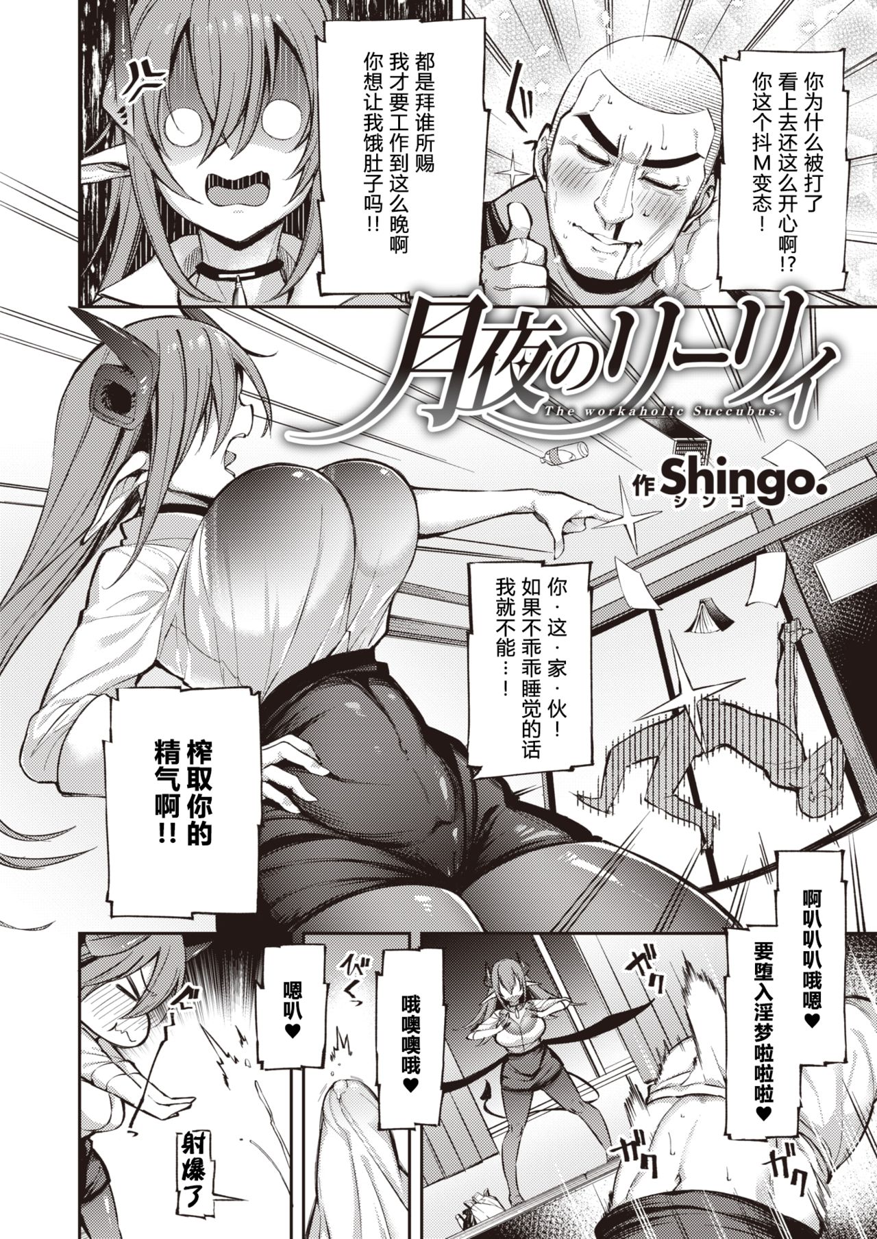 [Shingo.] 月夜のリーリィ (COMIC 快楽天ビースト 2020年6月号) [中国翻訳] [DL版]