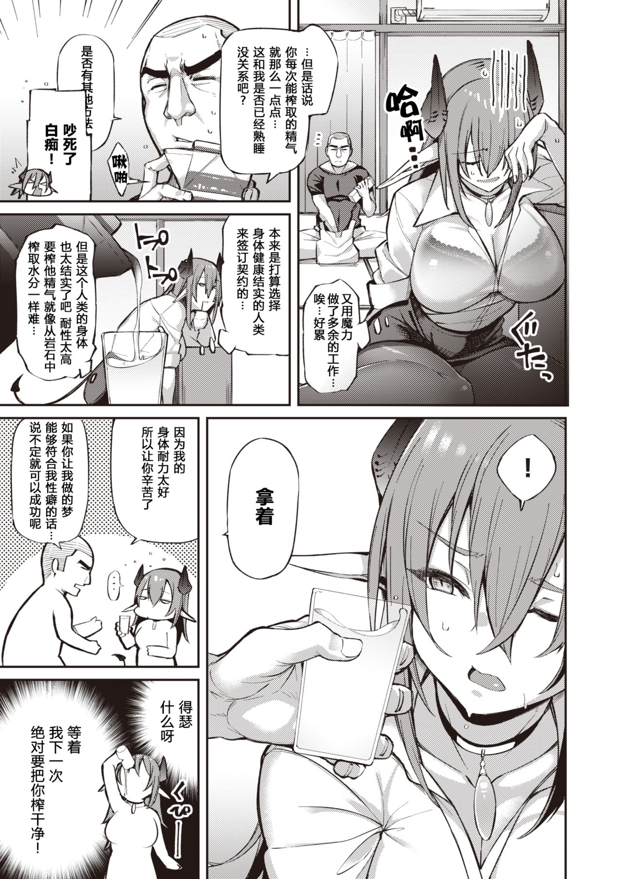 [Shingo.] 月夜のリーリィ (COMIC 快楽天ビースト 2020年6月号) [中国翻訳] [DL版]
