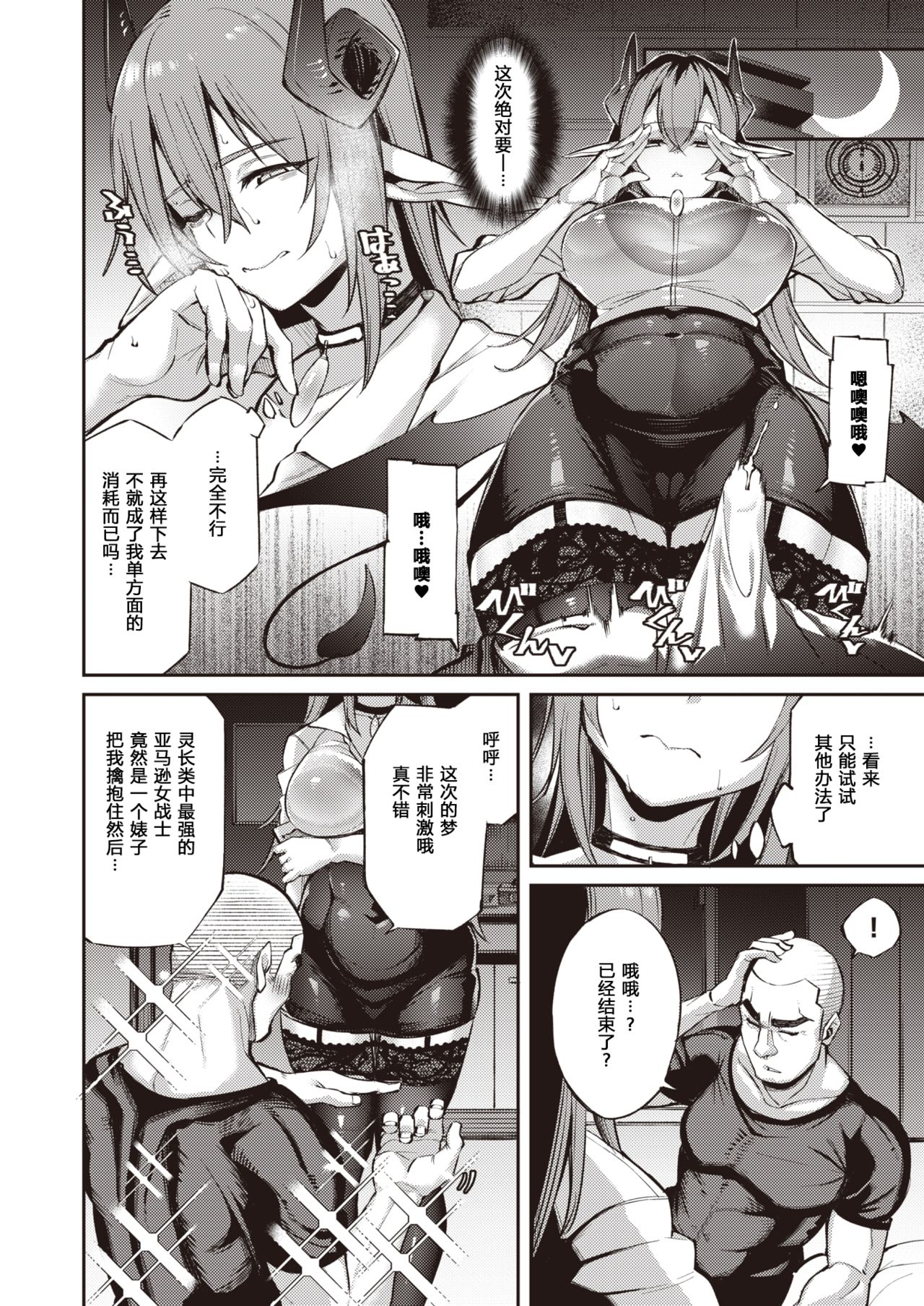 [Shingo.] 月夜のリーリィ (COMIC 快楽天ビースト 2020年6月号) [中国翻訳] [DL版]