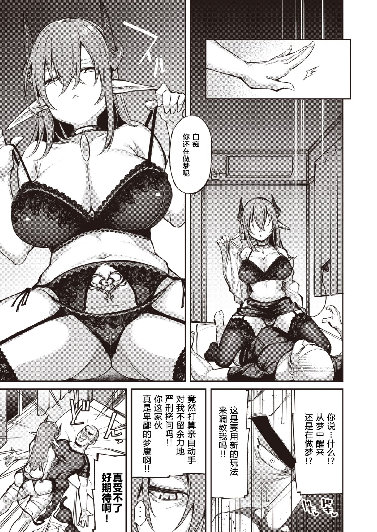 [Shingo.] 月夜のリーリィ (COMIC 快楽天ビースト 2020年6月号) [中国翻訳] [DL版]