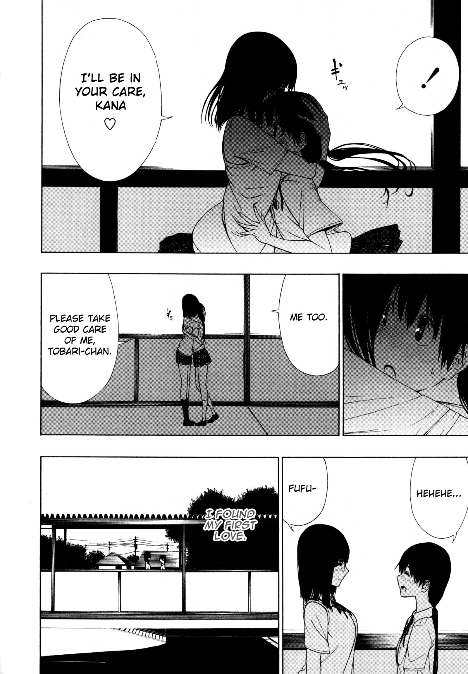 たくさんのはじめて|非常に多くの最初