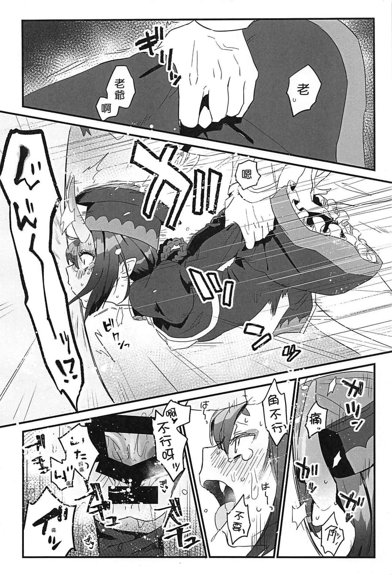 (C96) [banG (すんどめ屋)] 生きた死体に●される話 (Fate/Grand Order) [中国翻訳]