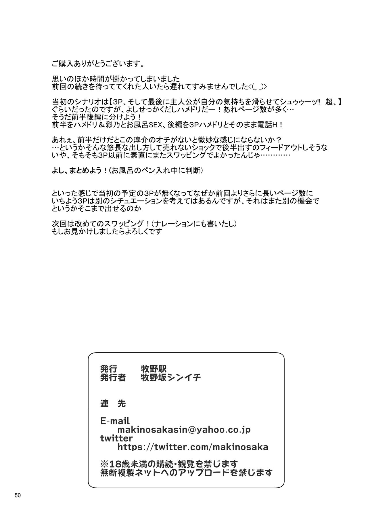 [牧野駅 (牧野坂シンイチ)] セックスフレンド2 [英訳] [DL版]