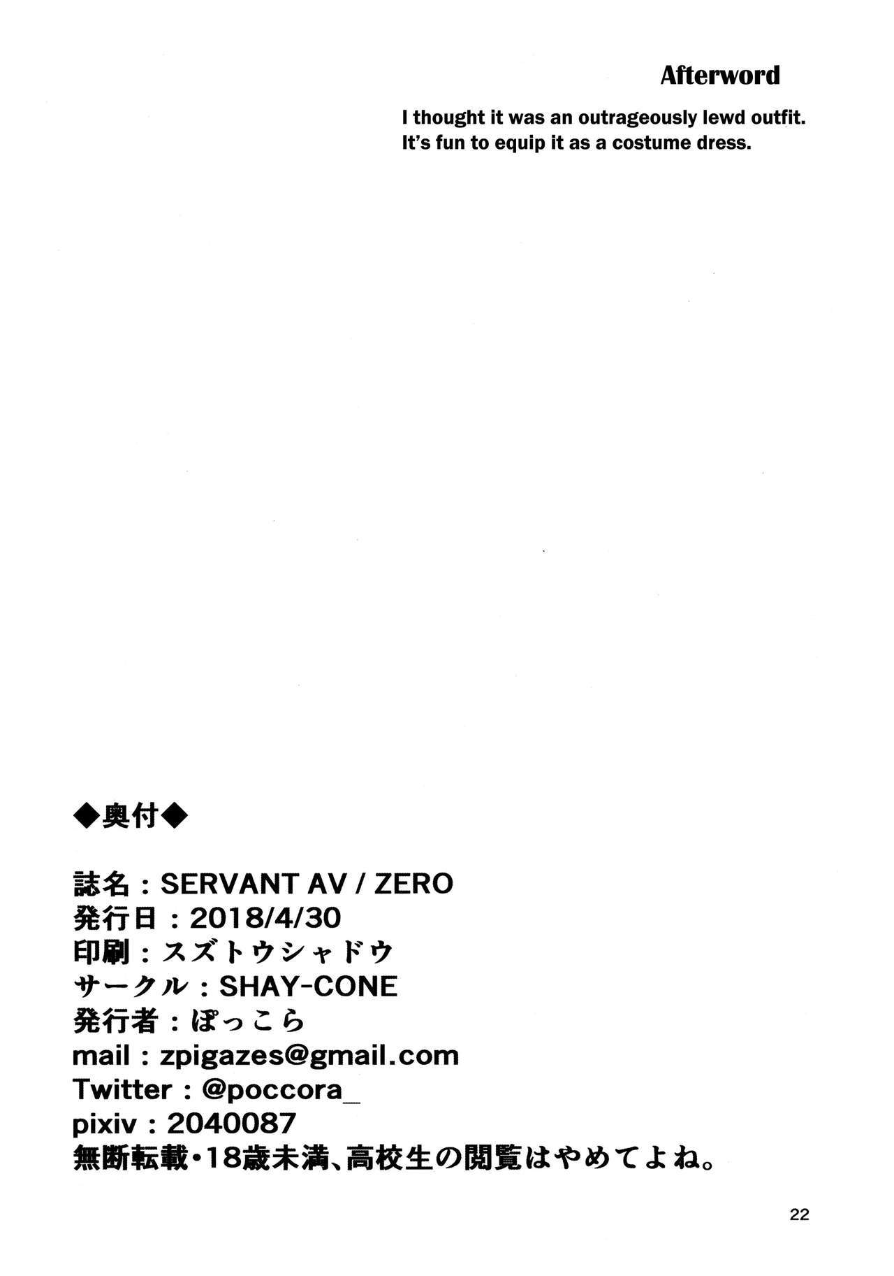 SERVANT AV / ZERO |淫乱ナース♥サラシャスセックスセラピー=ホワイトシンフォニー=