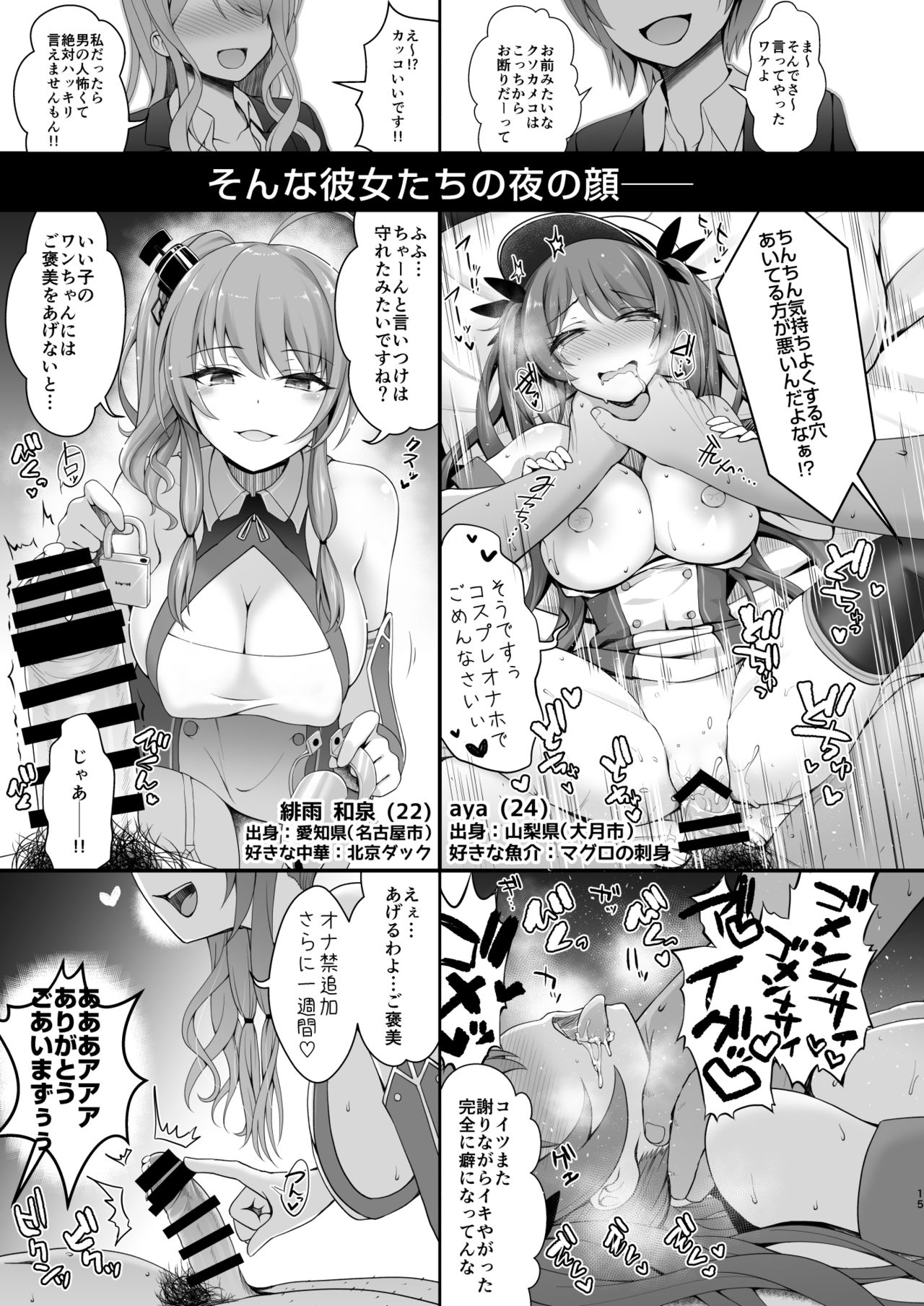 [SSB (まりりん)] Q.いつもコスプレしてえっちしてるんですか? (よろず) [DL版]