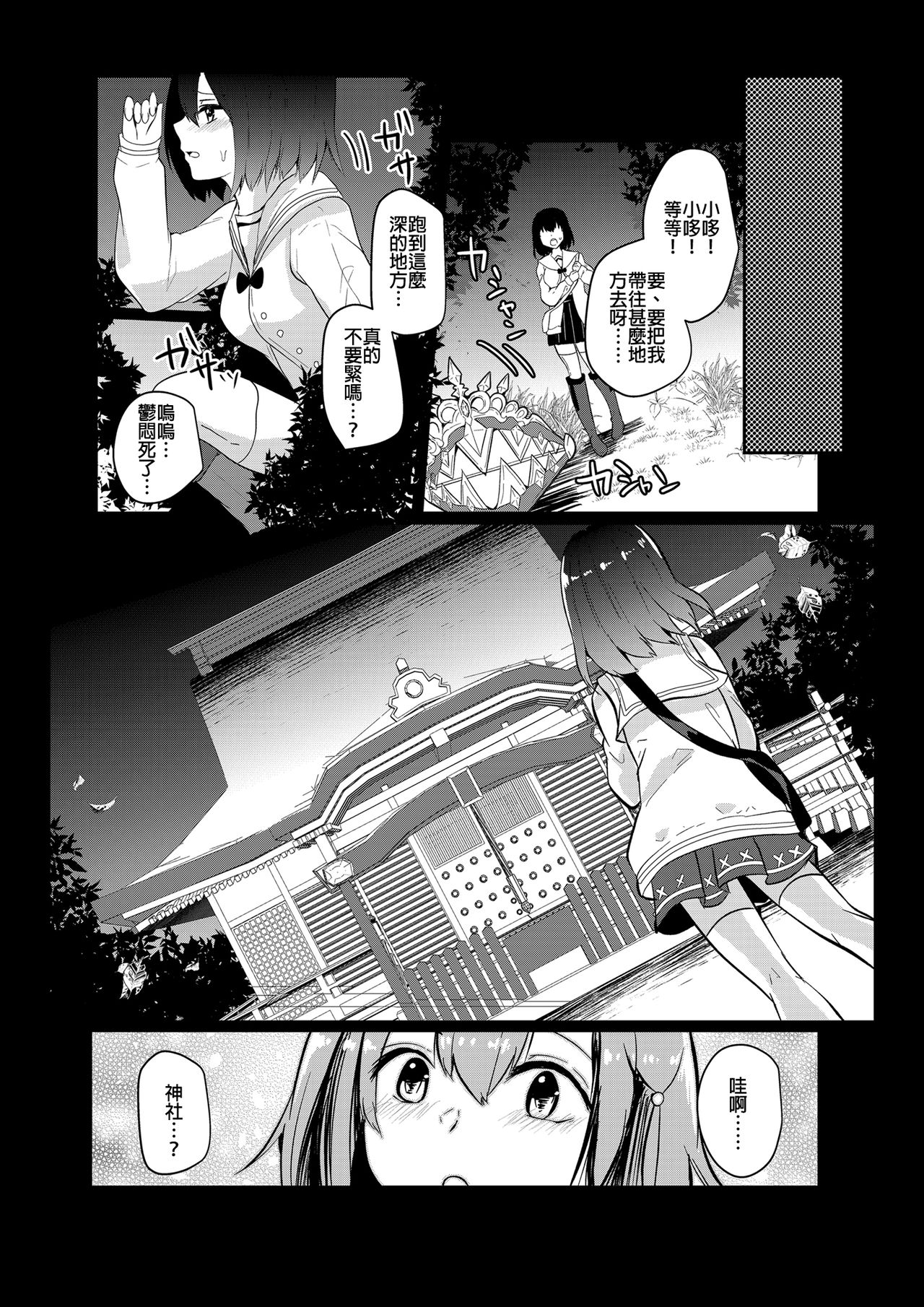 [空想モノクローム (あび)] ぼくらのゆ～とぴあ (グランブルーファンタジー) [中国翻訳] [DL版]