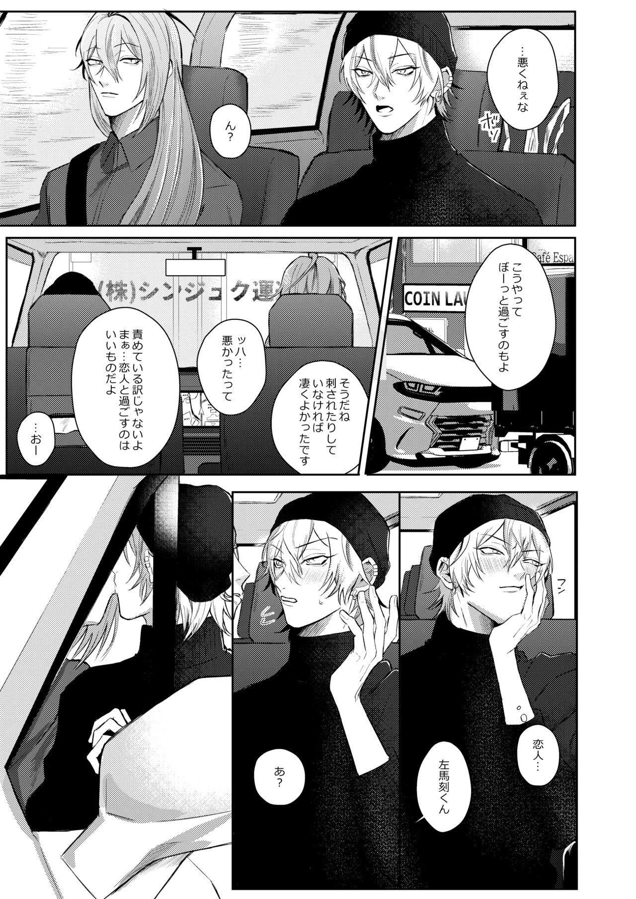 [黄色い医者 (度)] ICE (ヒプノシスマイク) [DL版]