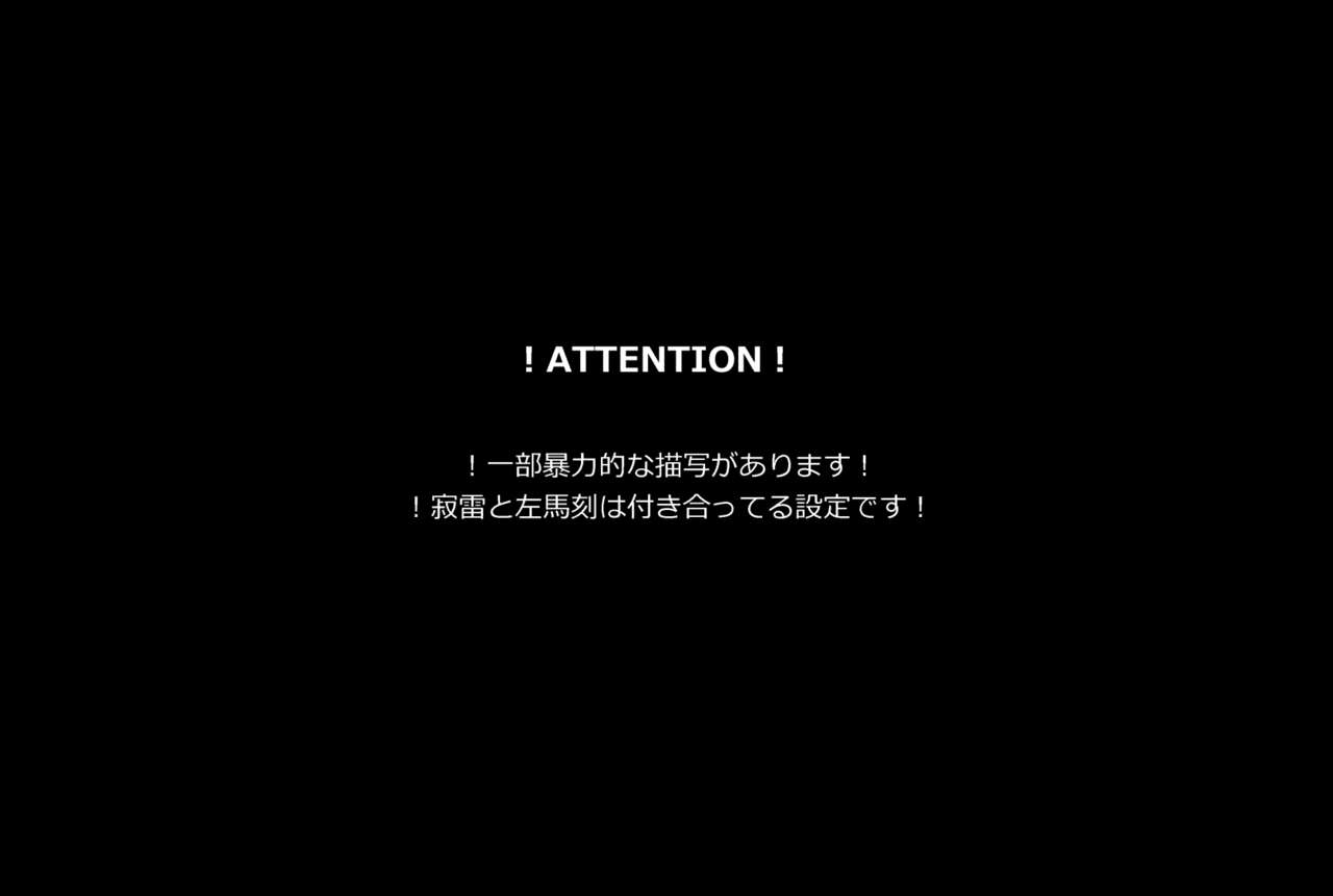 [黄色い医者 (度)] ICE (ヒプノシスマイク) [DL版]