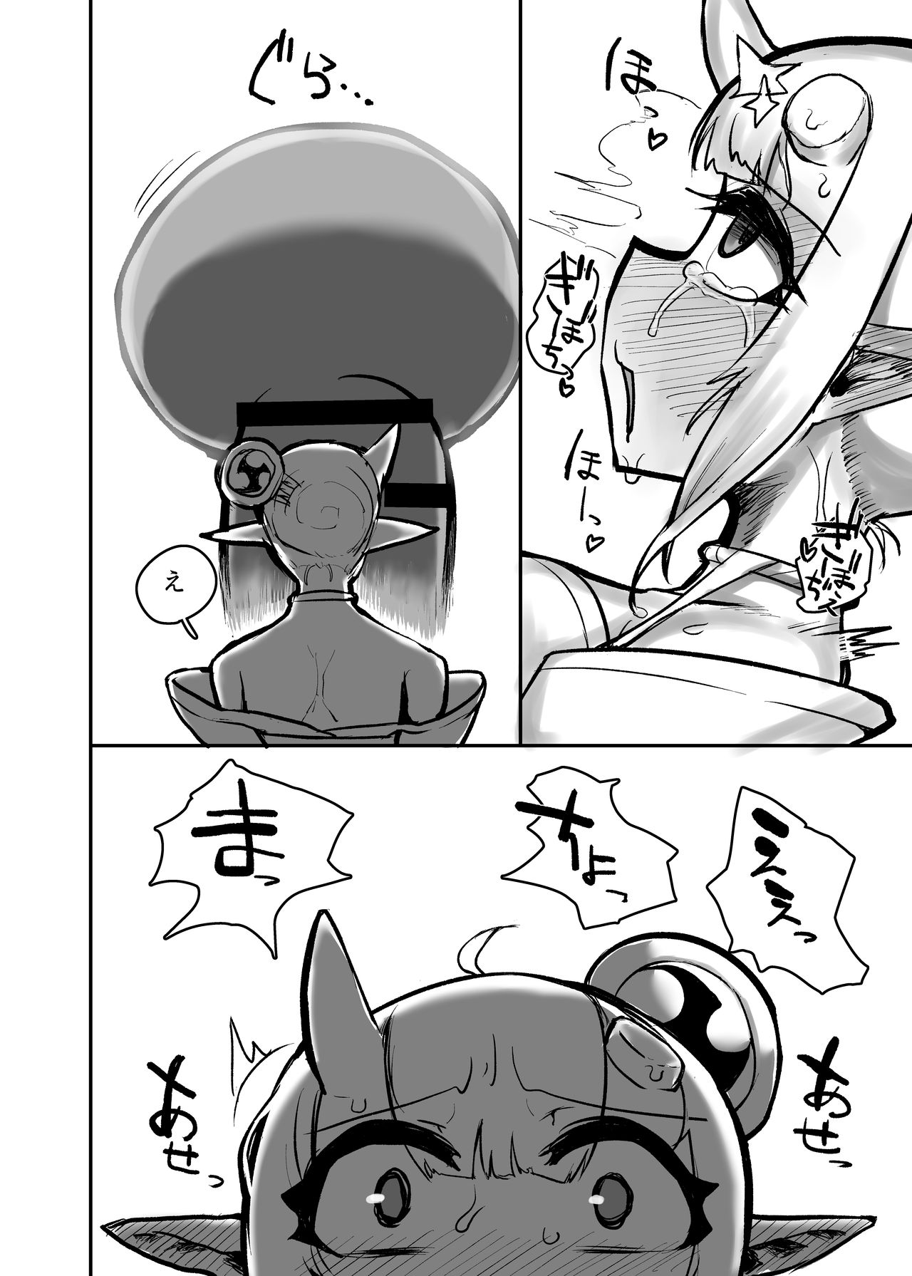 [にしん三振 (ニシン)] ふたなり鬼の鬼玉酒