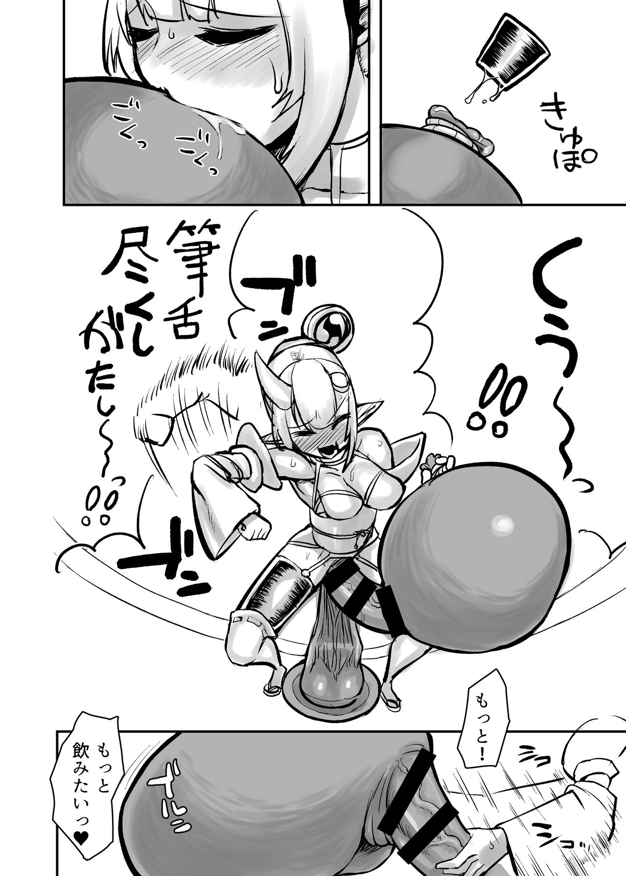 [にしん三振 (ニシン)] ふたなり鬼の鬼玉酒