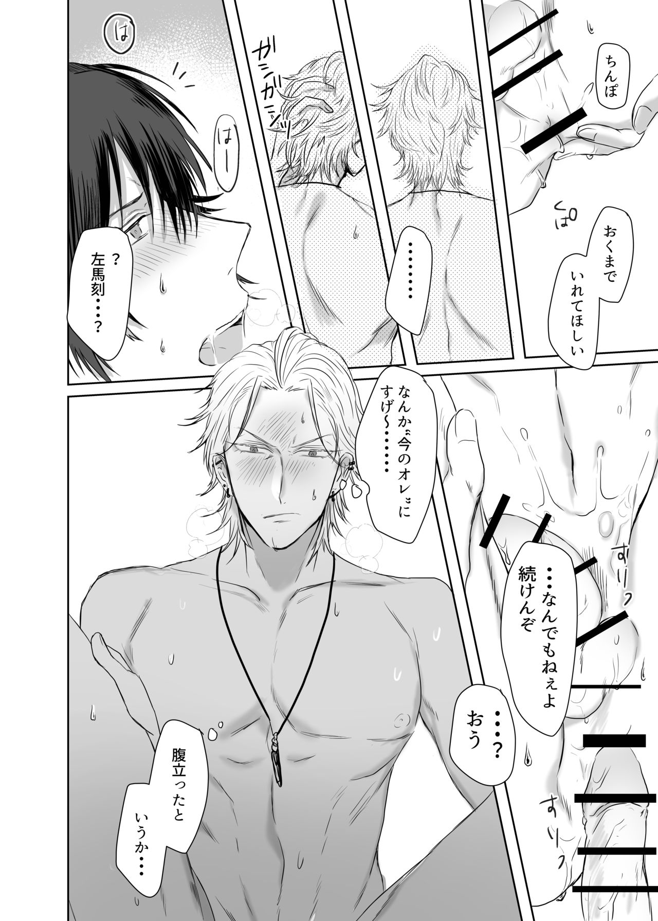 [ZAZA (ねむ、かにみそ)] 違法マイクでサマイチがタイムスリップしたようです (ヒプノシスマイク) [DL版]