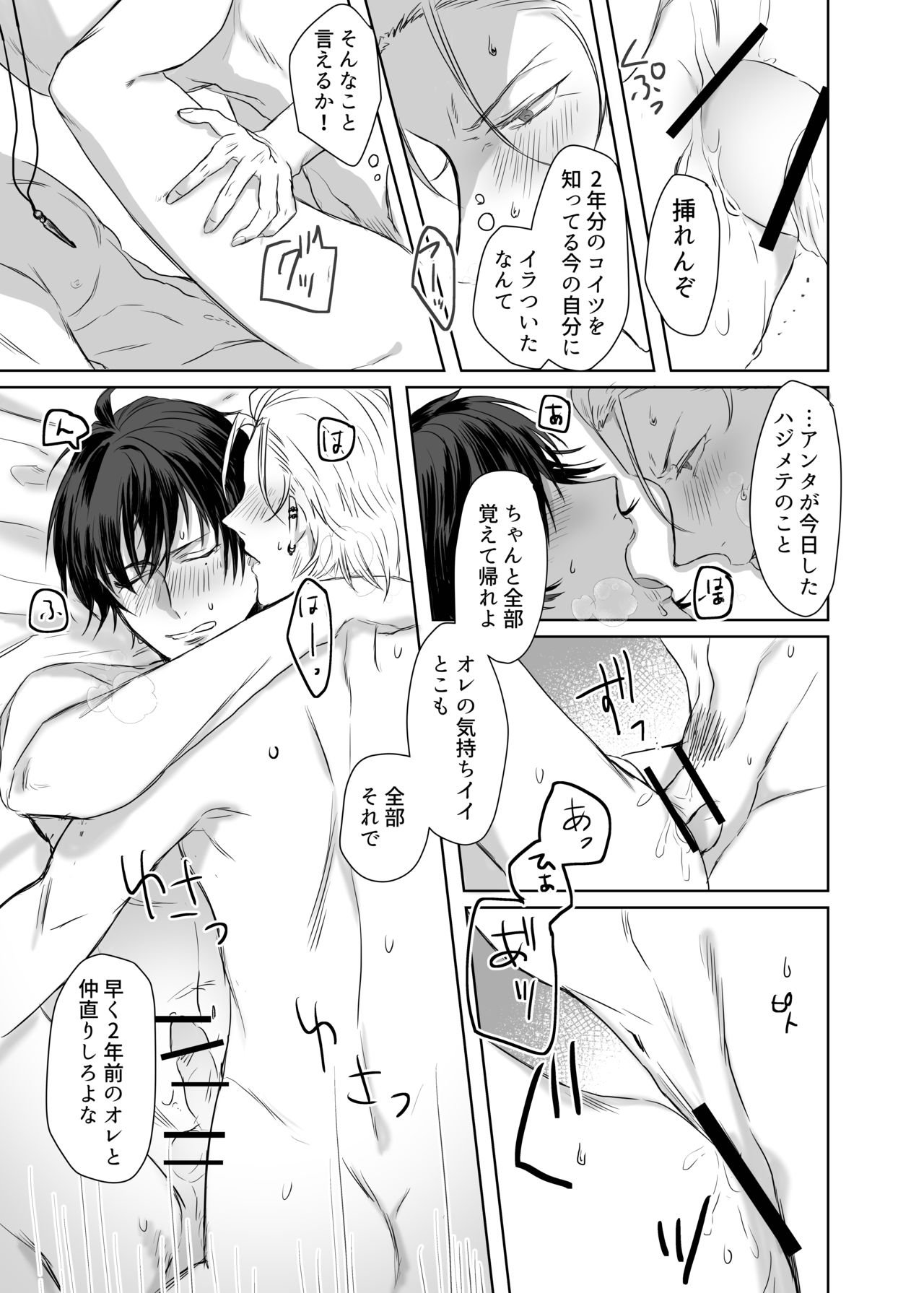 [ZAZA (ねむ、かにみそ)] 違法マイクでサマイチがタイムスリップしたようです (ヒプノシスマイク) [DL版]
