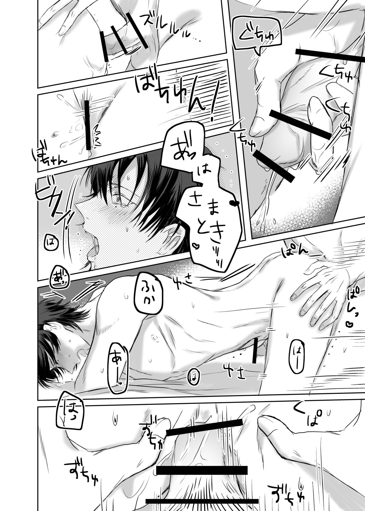 [ZAZA (ねむ、かにみそ)] 違法マイクでサマイチがタイムスリップしたようです (ヒプノシスマイク) [DL版]