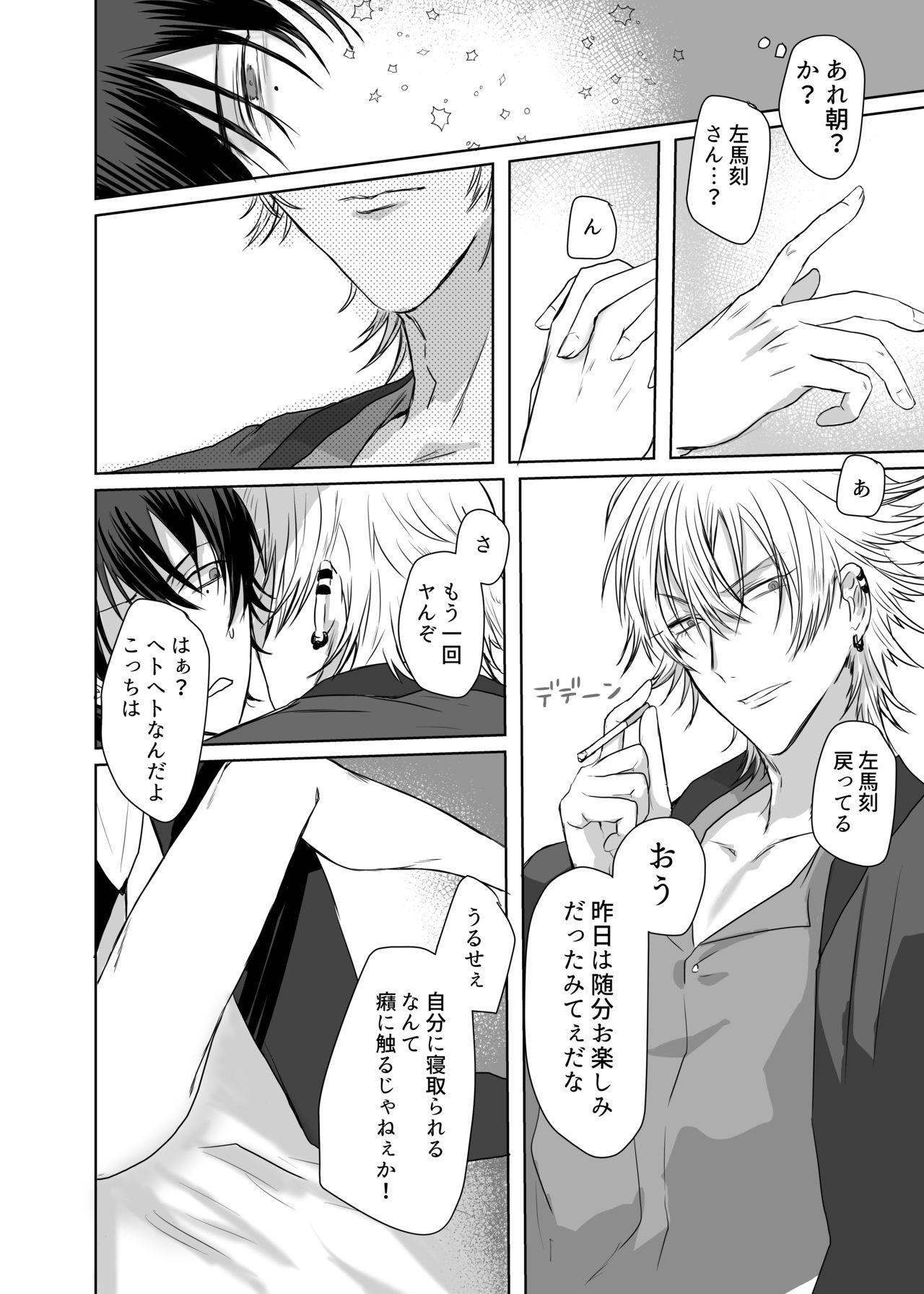 [ZAZA (ねむ、かにみそ)] 違法マイクでサマイチがタイムスリップしたようです (ヒプノシスマイク) [DL版]