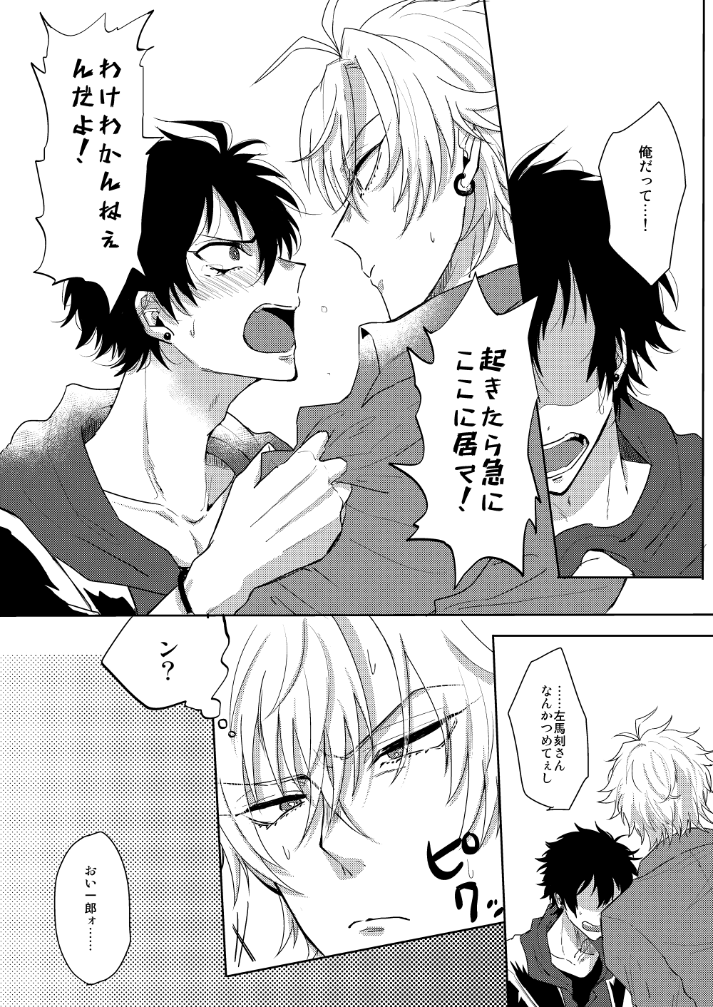 [ZAZA (ねむ、かにみそ)] 違法マイクでサマイチがタイムスリップしたようです (ヒプノシスマイク) [DL版]