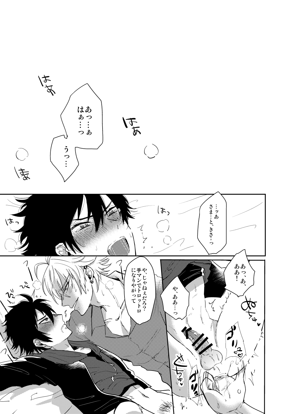 [ZAZA (ねむ、かにみそ)] 違法マイクでサマイチがタイムスリップしたようです (ヒプノシスマイク) [DL版]