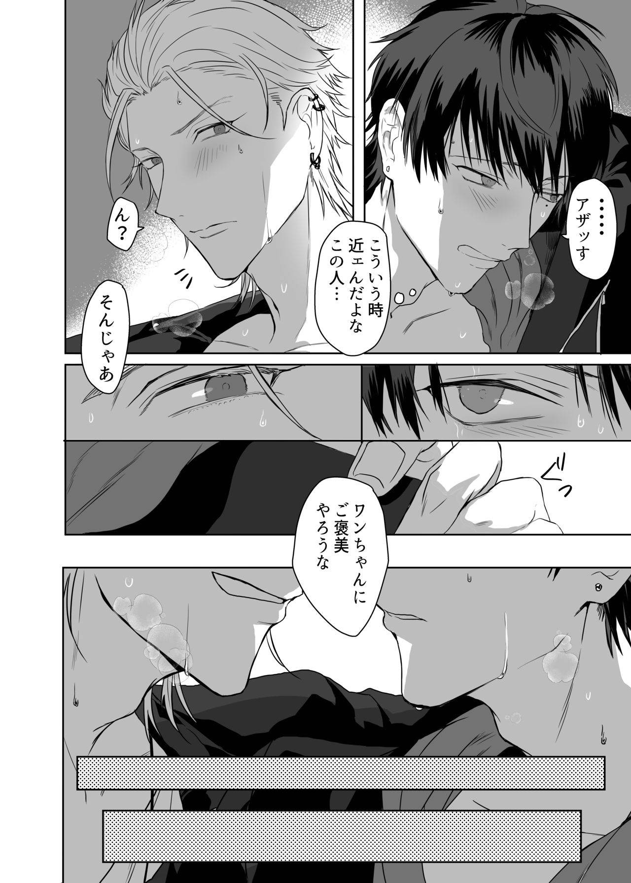 [ZAZA (ねむ、かにみそ)] 違法マイクでサマイチがタイムスリップしたようです (ヒプノシスマイク) [DL版]