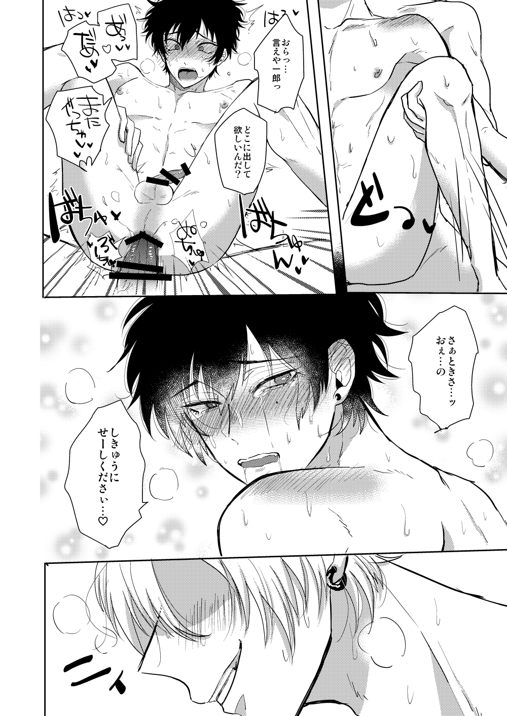 [ZAZA (ねむ、かにみそ)] 違法マイクでサマイチがタイムスリップしたようです (ヒプノシスマイク) [DL版]