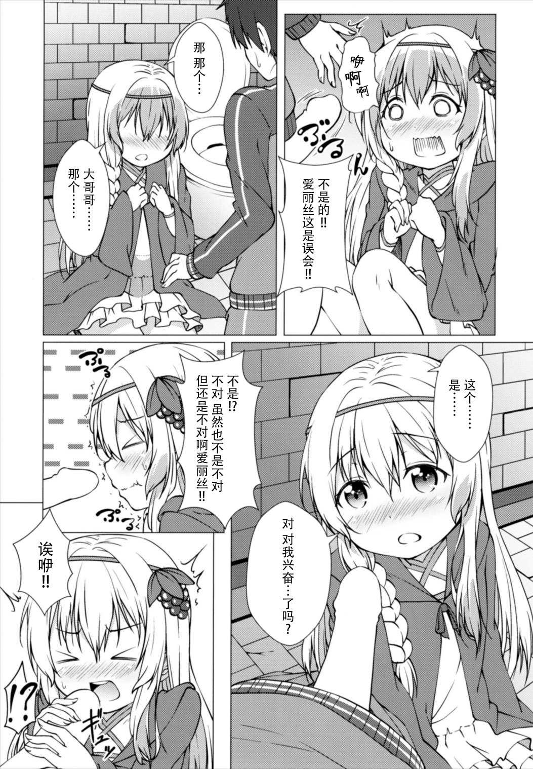 (サンクリ2017 Winter) [井戸端会議所 (ふりいど)] 拝啓お兄様 約束 お忘れ無きよう (この素晴らしい世界に祝福を!) [中国翻訳]