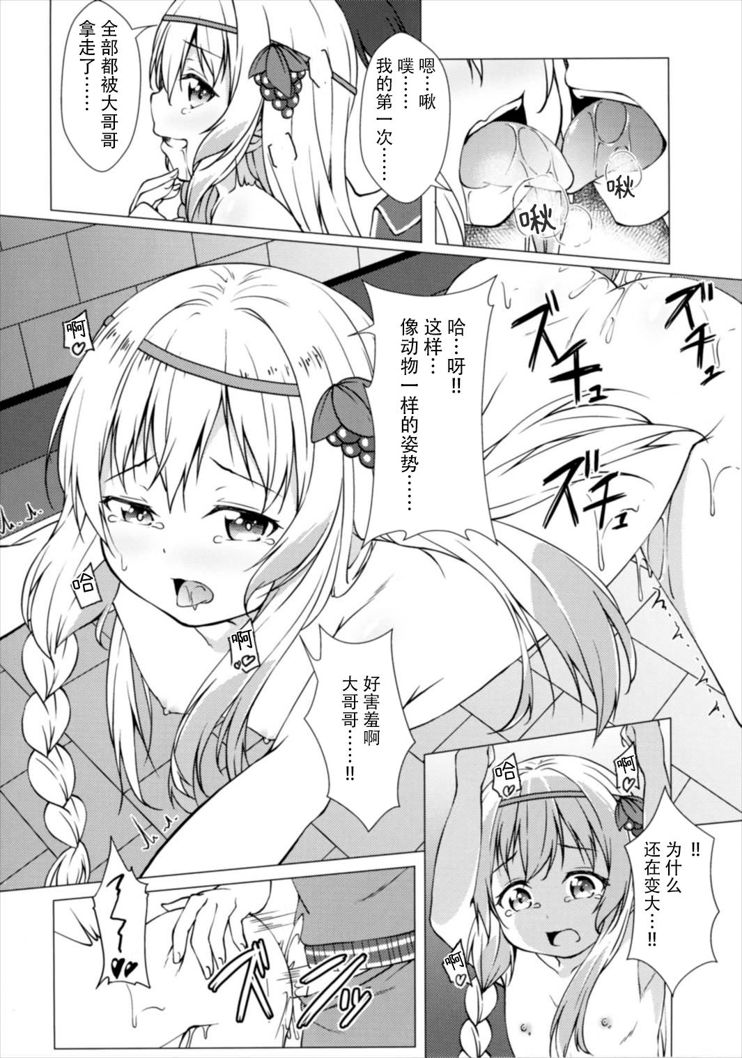 (サンクリ2017 Winter) [井戸端会議所 (ふりいど)] 拝啓お兄様 約束 お忘れ無きよう (この素晴らしい世界に祝福を!) [中国翻訳]
