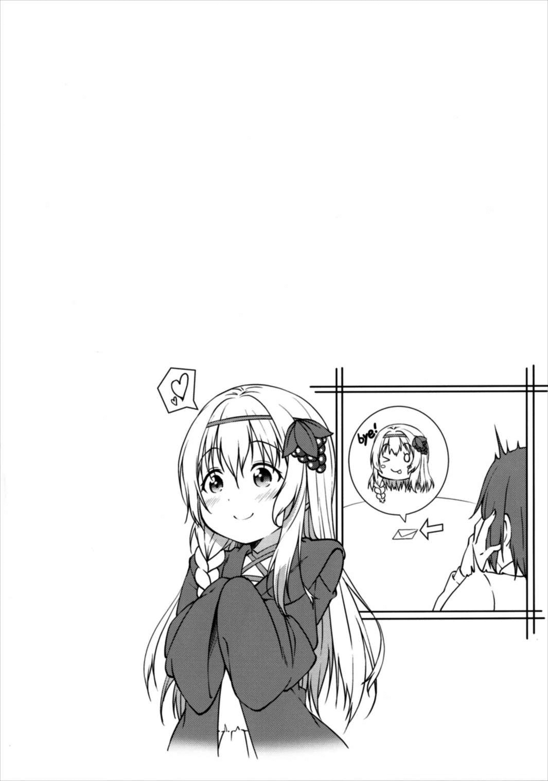 (サンクリ2017 Winter) [井戸端会議所 (ふりいど)] 拝啓お兄様 約束 お忘れ無きよう (この素晴らしい世界に祝福を!) [中国翻訳]