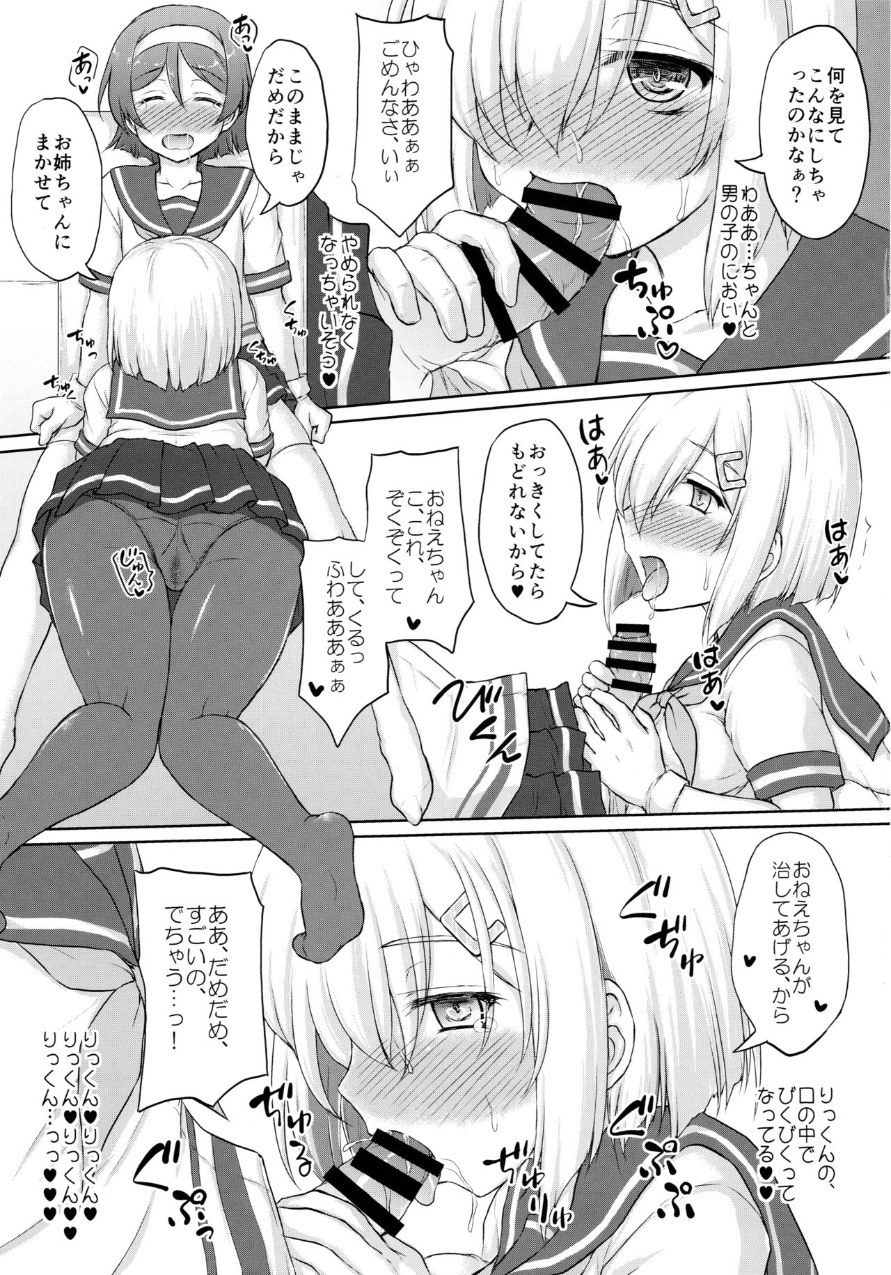 (C96) [にゅうたいぷ研究所 (理)] 谷風くん奮闘記 (艦隊これくしょん -艦これ-)