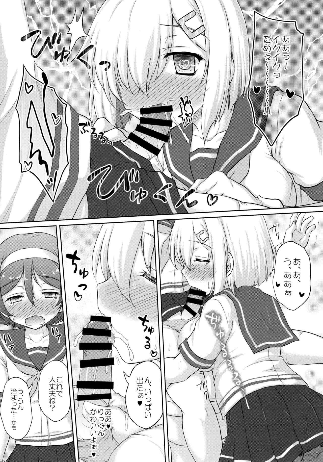 (C96) [にゅうたいぷ研究所 (理)] 谷風くん奮闘記 (艦隊これくしょん -艦これ-)