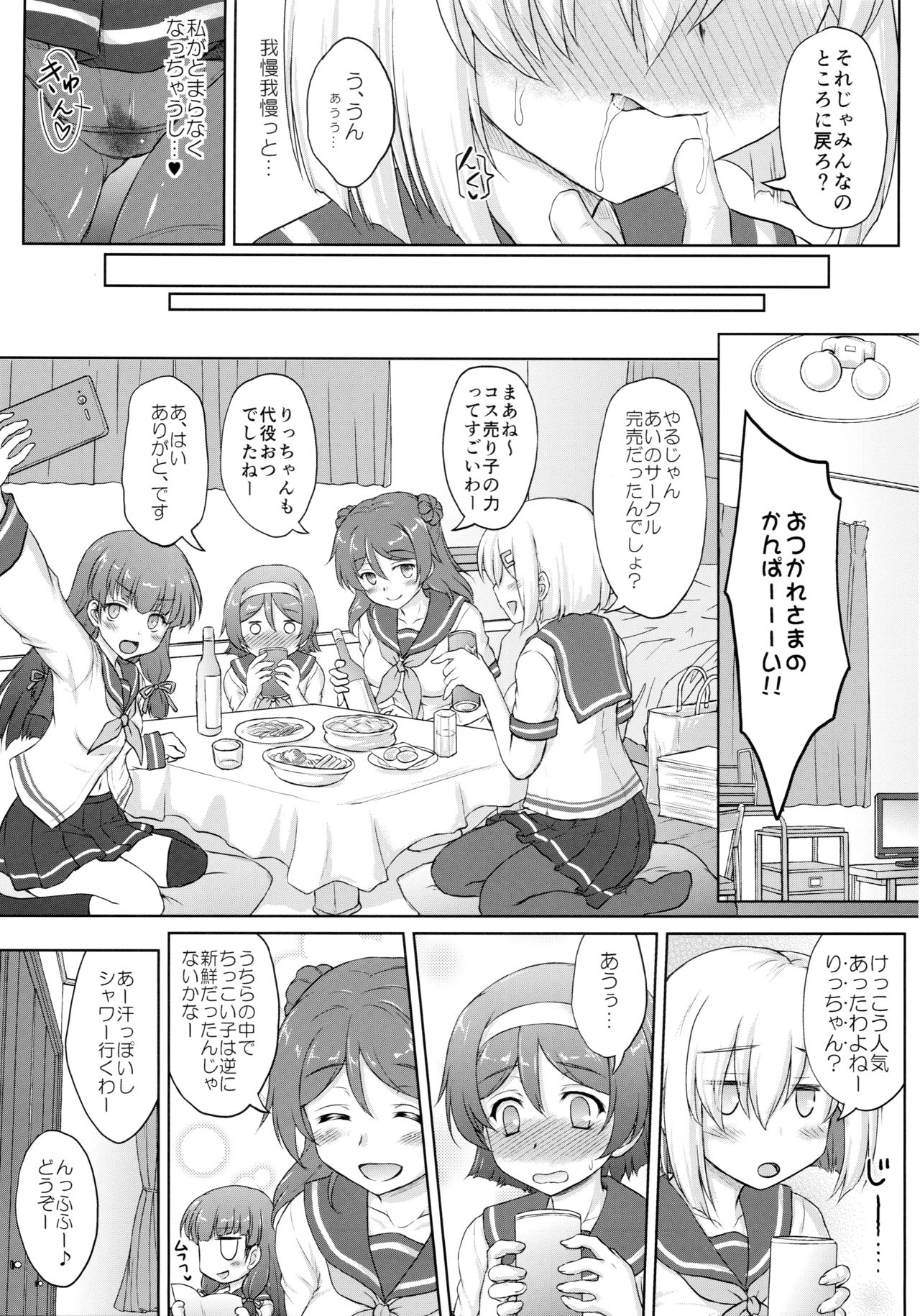 (C96) [にゅうたいぷ研究所 (理)] 谷風くん奮闘記 (艦隊これくしょん -艦これ-)