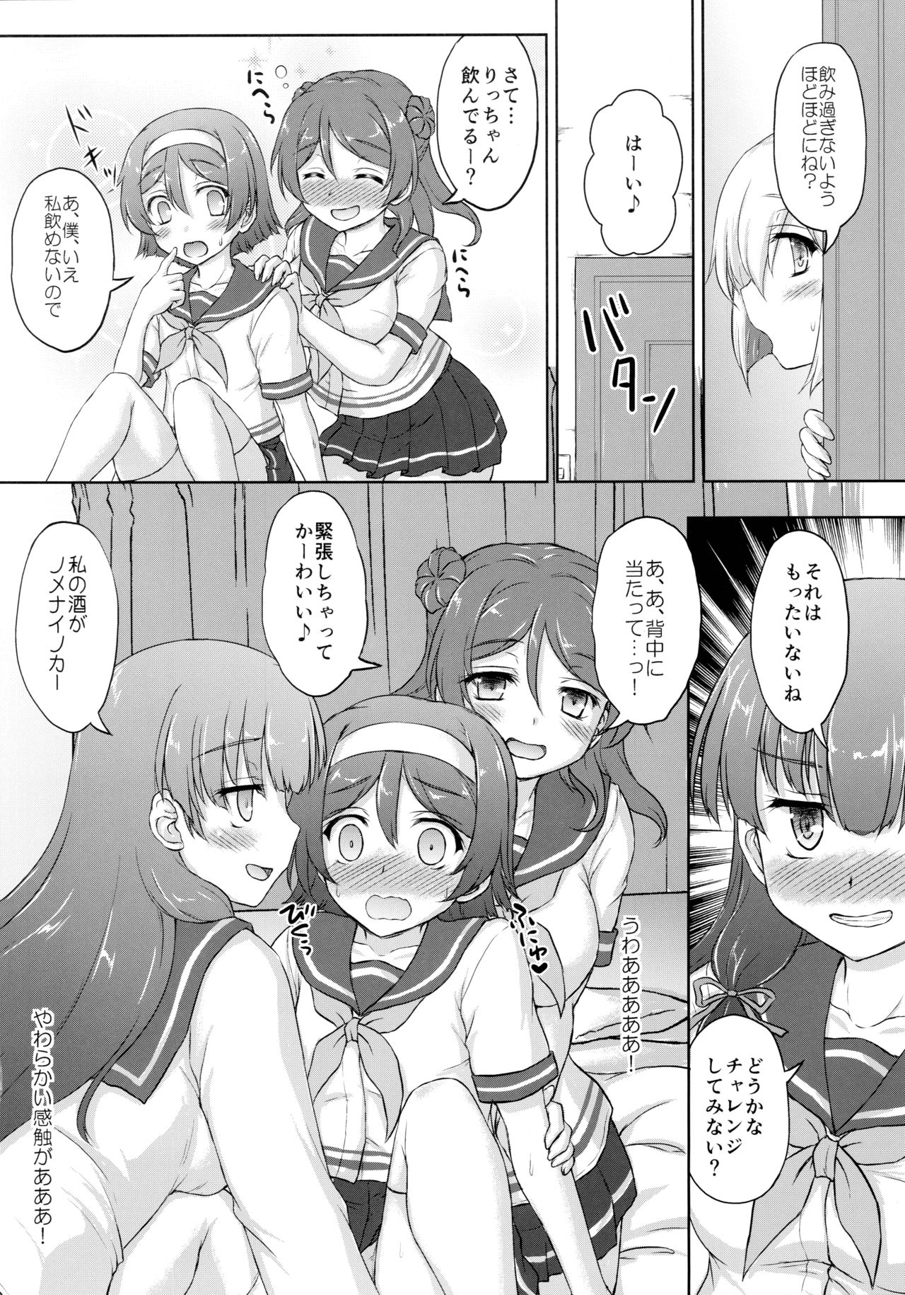 (C96) [にゅうたいぷ研究所 (理)] 谷風くん奮闘記 (艦隊これくしょん -艦これ-)