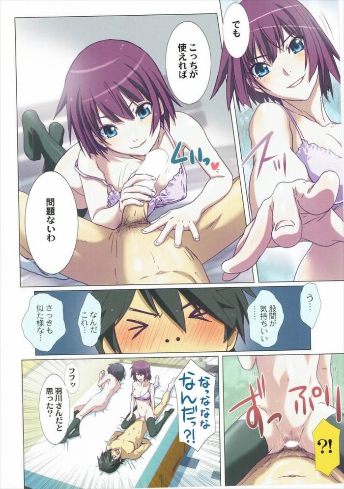 (C90) [STUDIO PAL (南野琴)] まとめた物語・弐 (化物語)