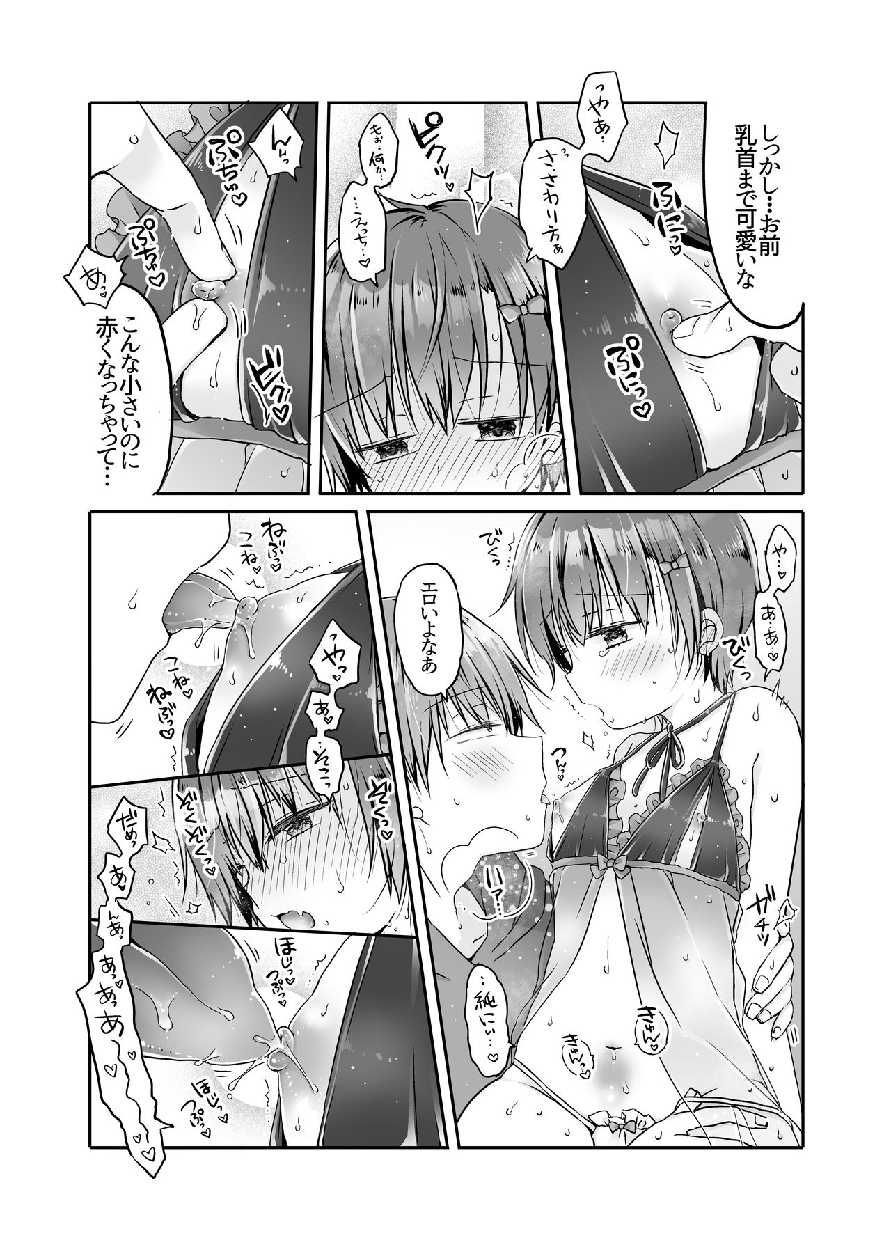 [ココナッツブレス (奈月ここ)] とつげき!隣家の女装少年4えっちな下着編 [DL版]