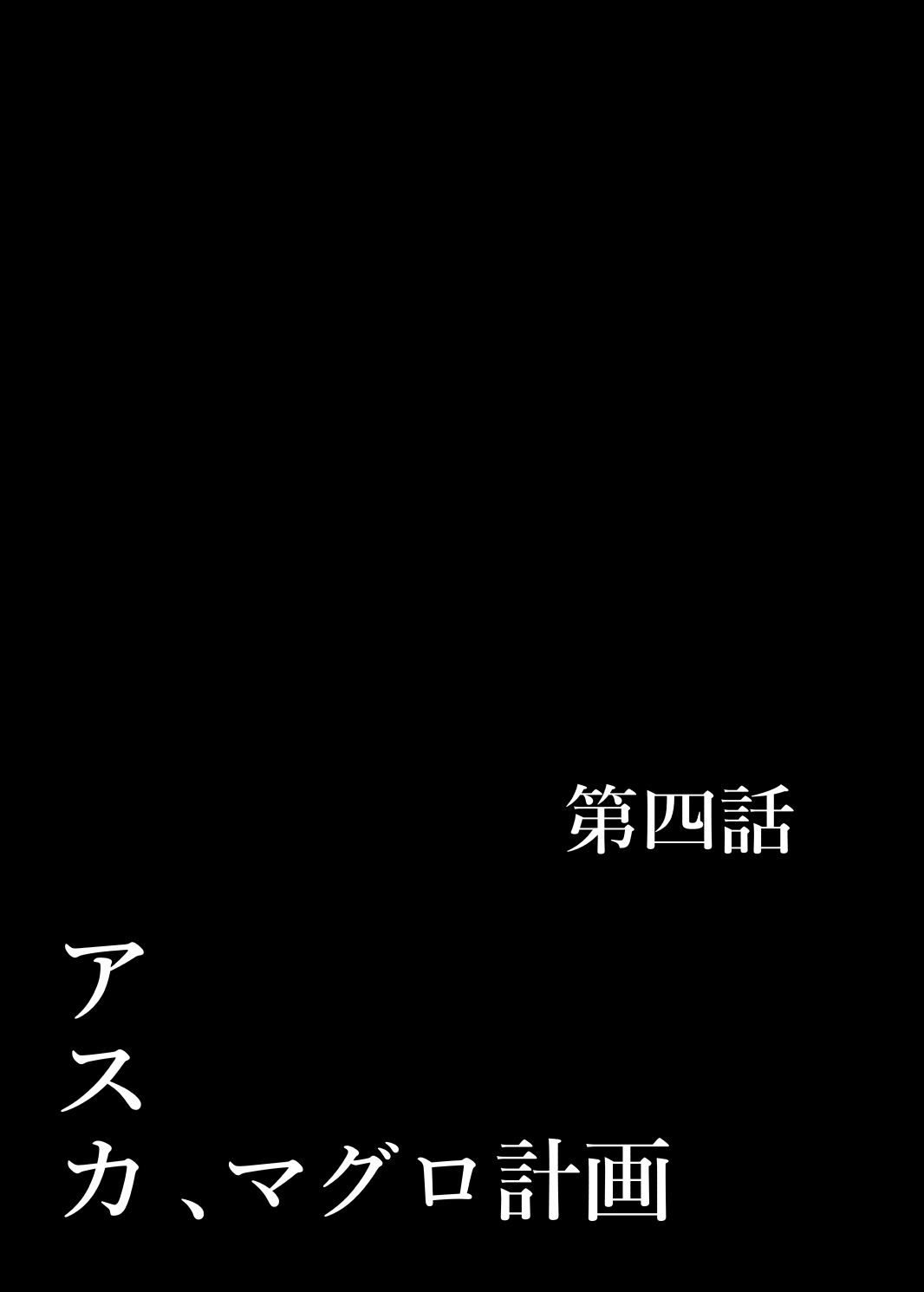 [TOPGUN (プリプリJET)] EVA 発動篇 (新世紀エヴァンゲリオン) [DL版]