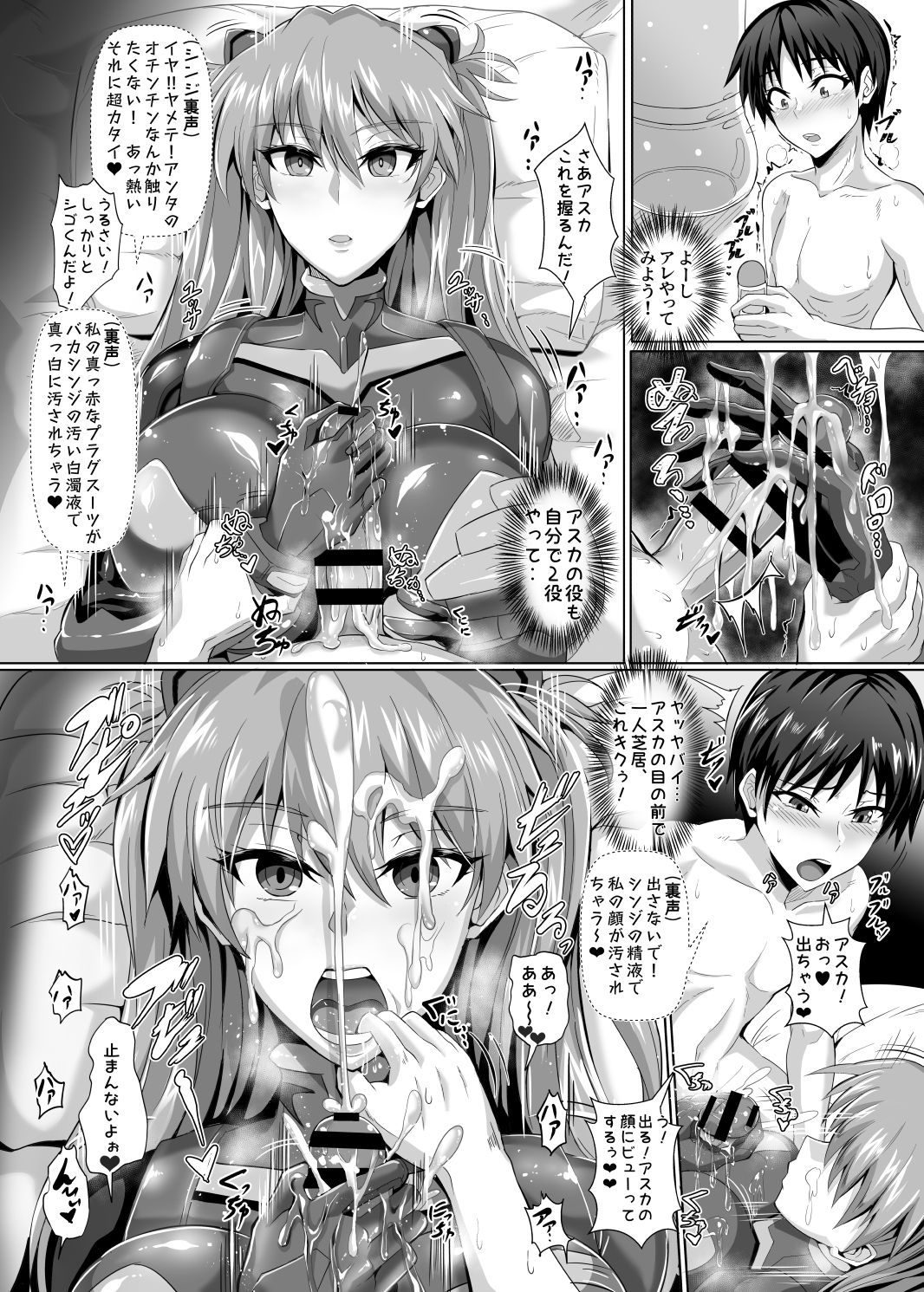 [TOPGUN (プリプリJET)] EVA 発動篇 (新世紀エヴァンゲリオン) [DL版]