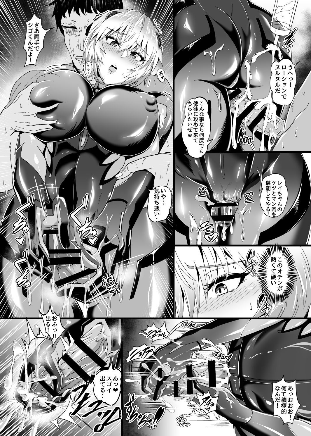 [TOPGUN (プリプリJET)] EVA 発動篇 (新世紀エヴァンゲリオン) [DL版]