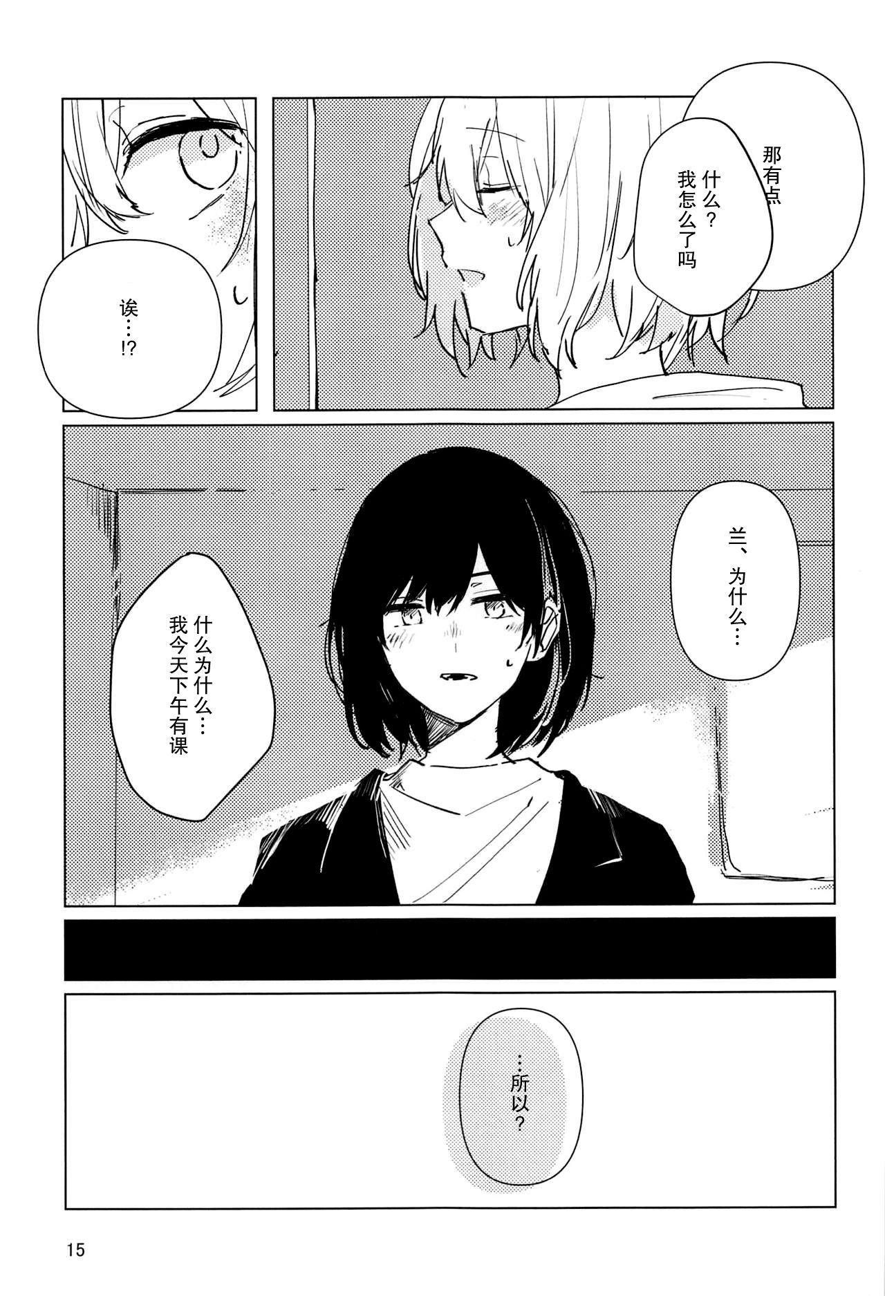 [2DASH (望山)] サザンカの咲く頃に (BanG Dream!) [中国翻訳]