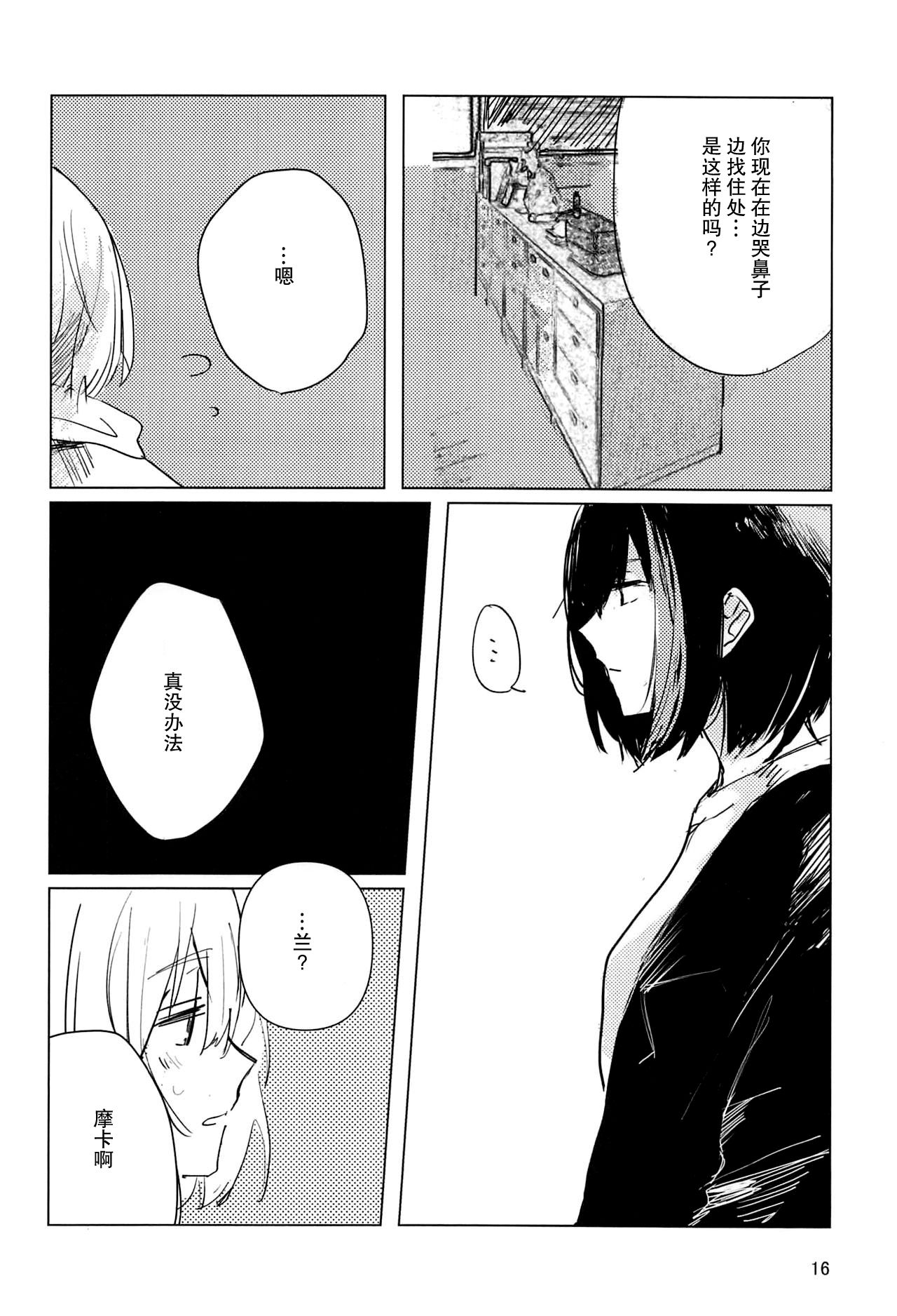 [2DASH (望山)] サザンカの咲く頃に (BanG Dream!) [中国翻訳]