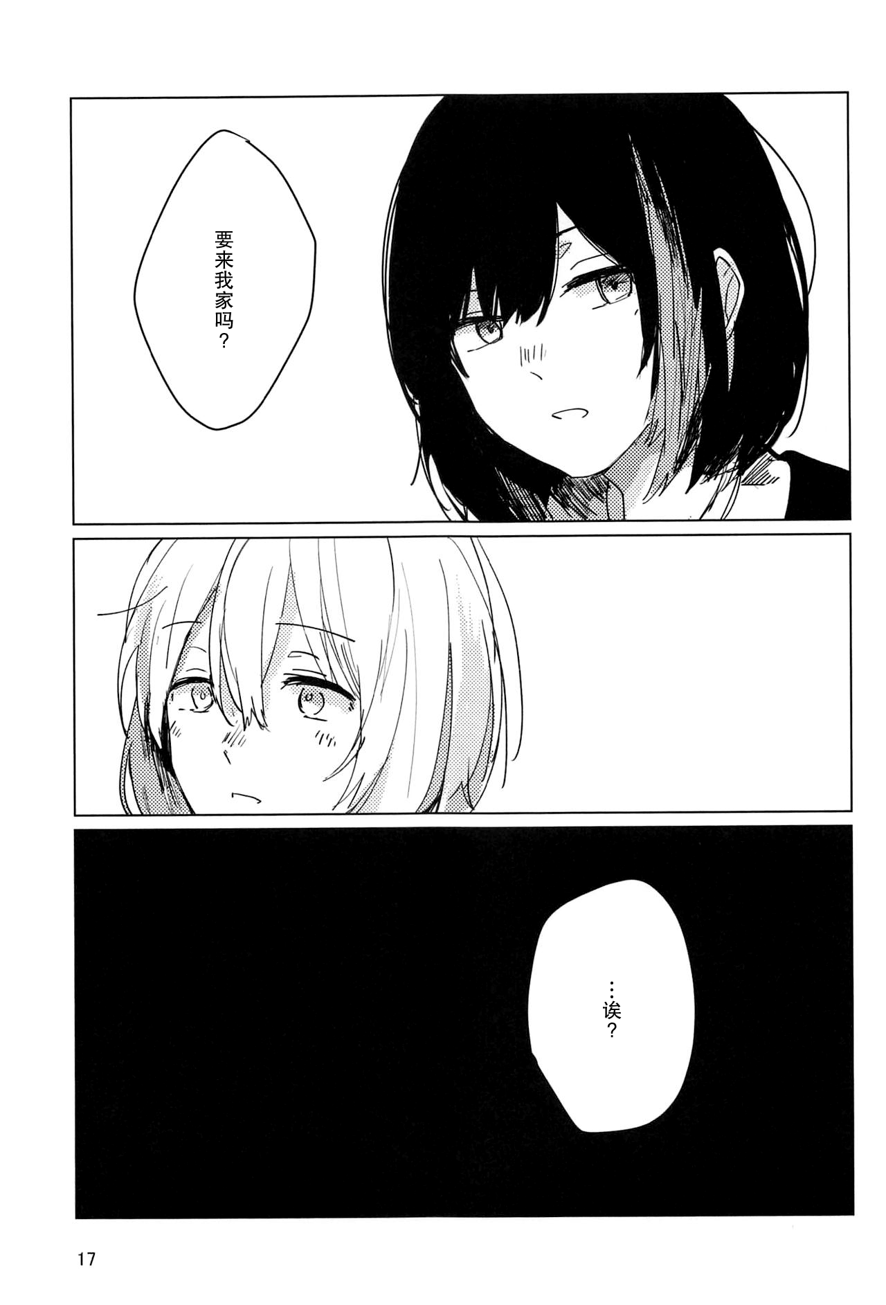 [2DASH (望山)] サザンカの咲く頃に (BanG Dream!) [中国翻訳]