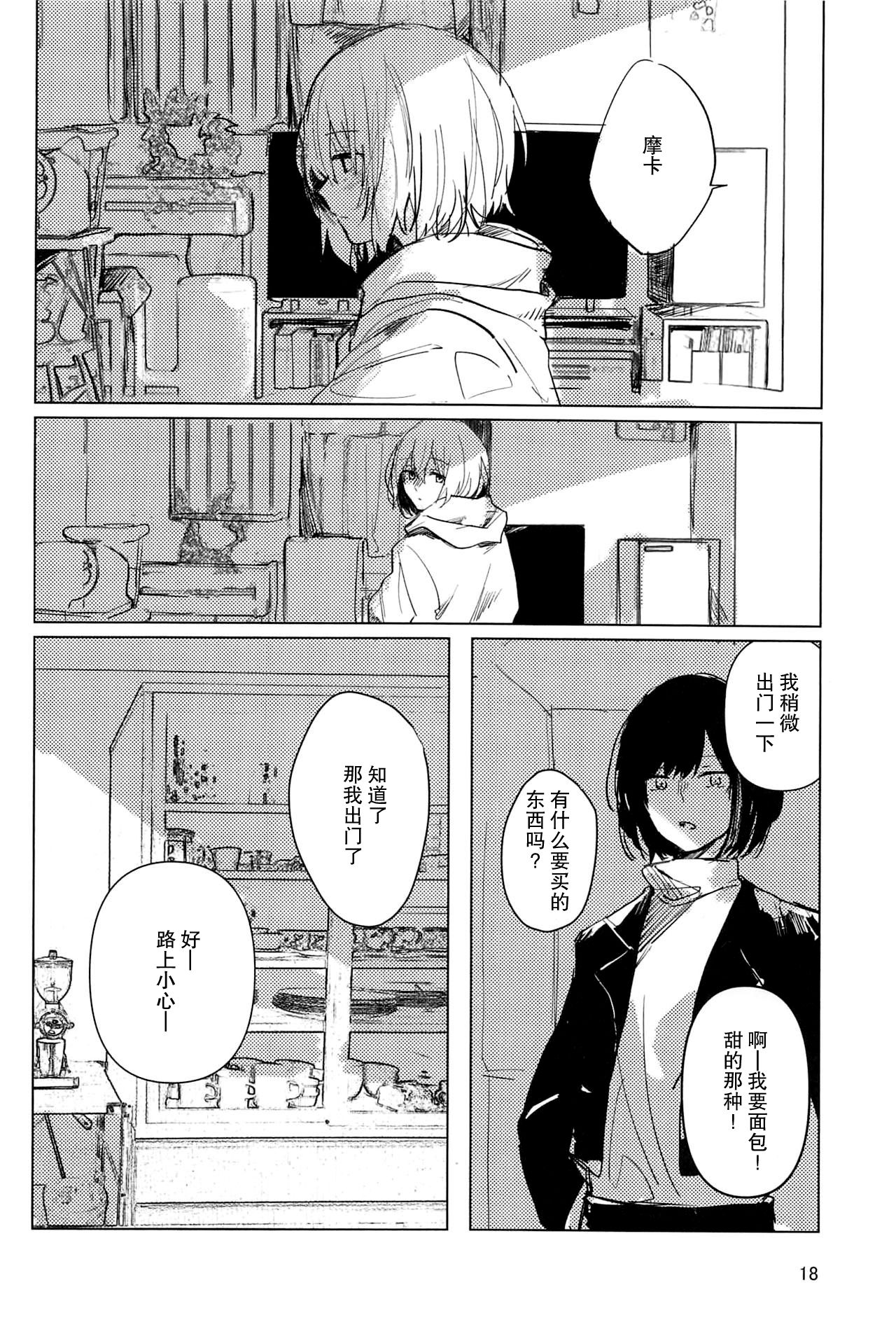 [2DASH (望山)] サザンカの咲く頃に (BanG Dream!) [中国翻訳]