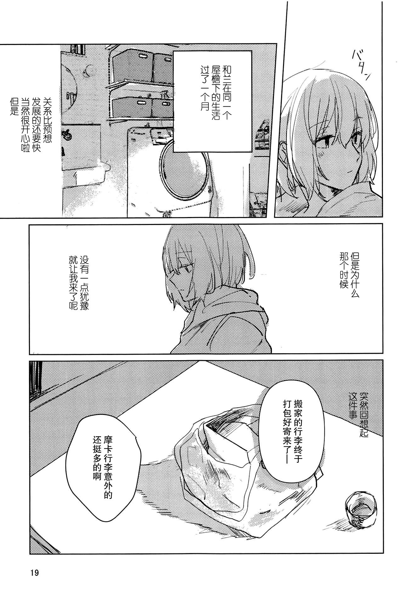 [2DASH (望山)] サザンカの咲く頃に (BanG Dream!) [中国翻訳]