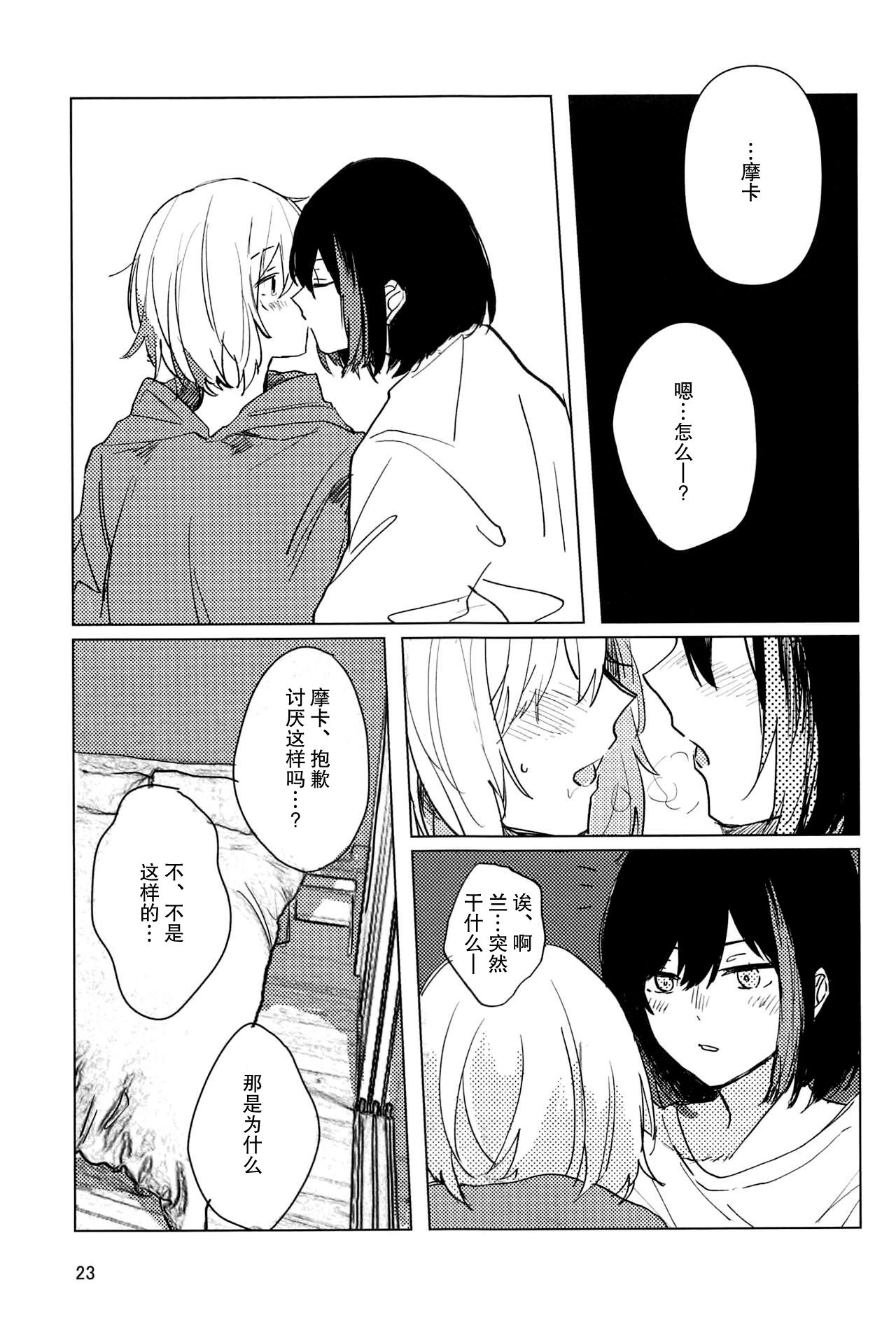 [2DASH (望山)] サザンカの咲く頃に (BanG Dream!) [中国翻訳]